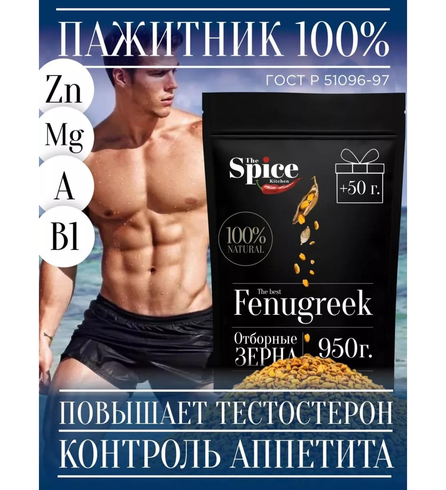 The Spice Kitchen Cenceter Semyon (Helba Chaman) 1000 grams - Buy Online on GoSupps.com