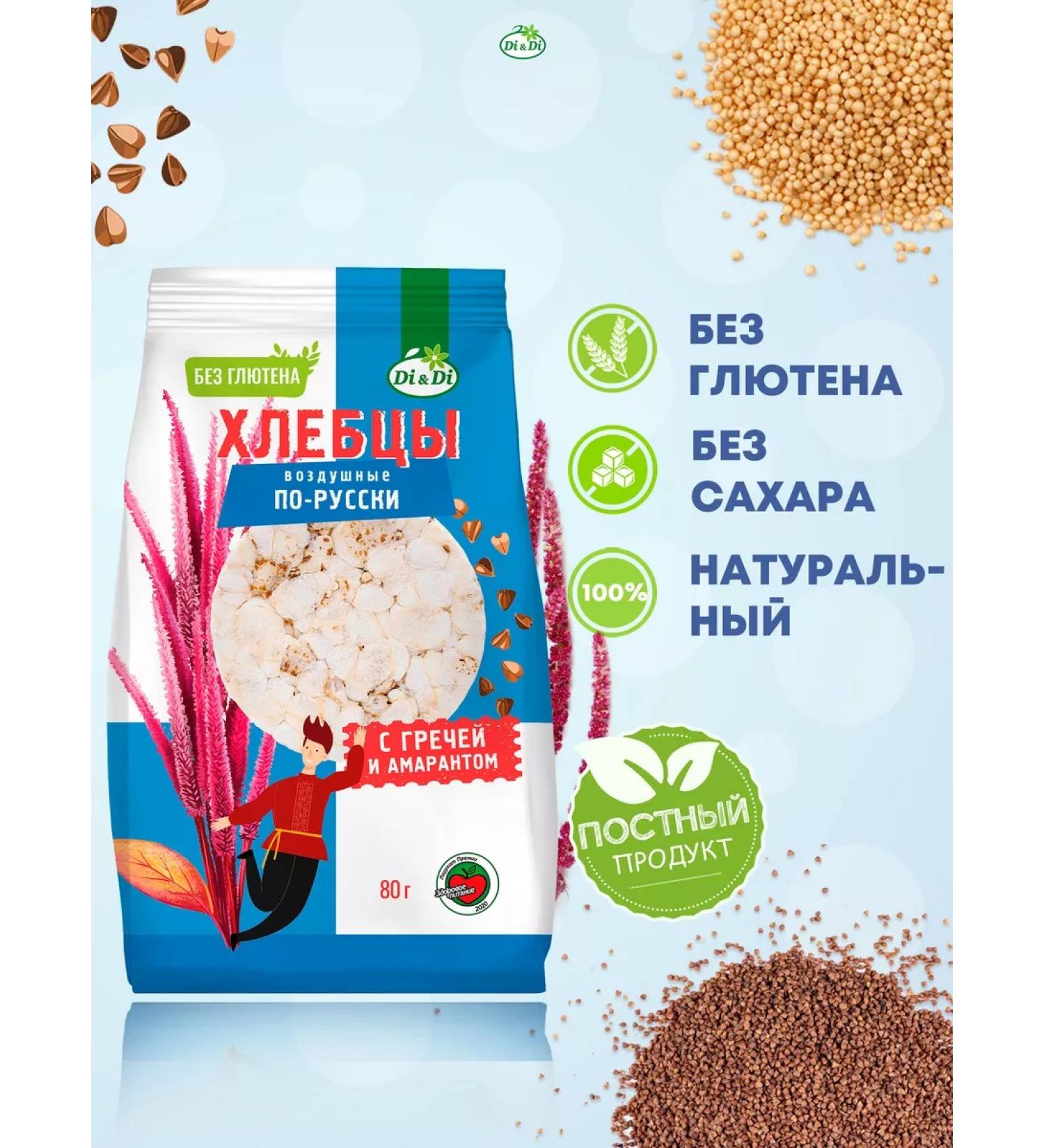 Di&Di Breads without gluten with buckwheat and amaranth 80g - Buy Online on GoSupps.com