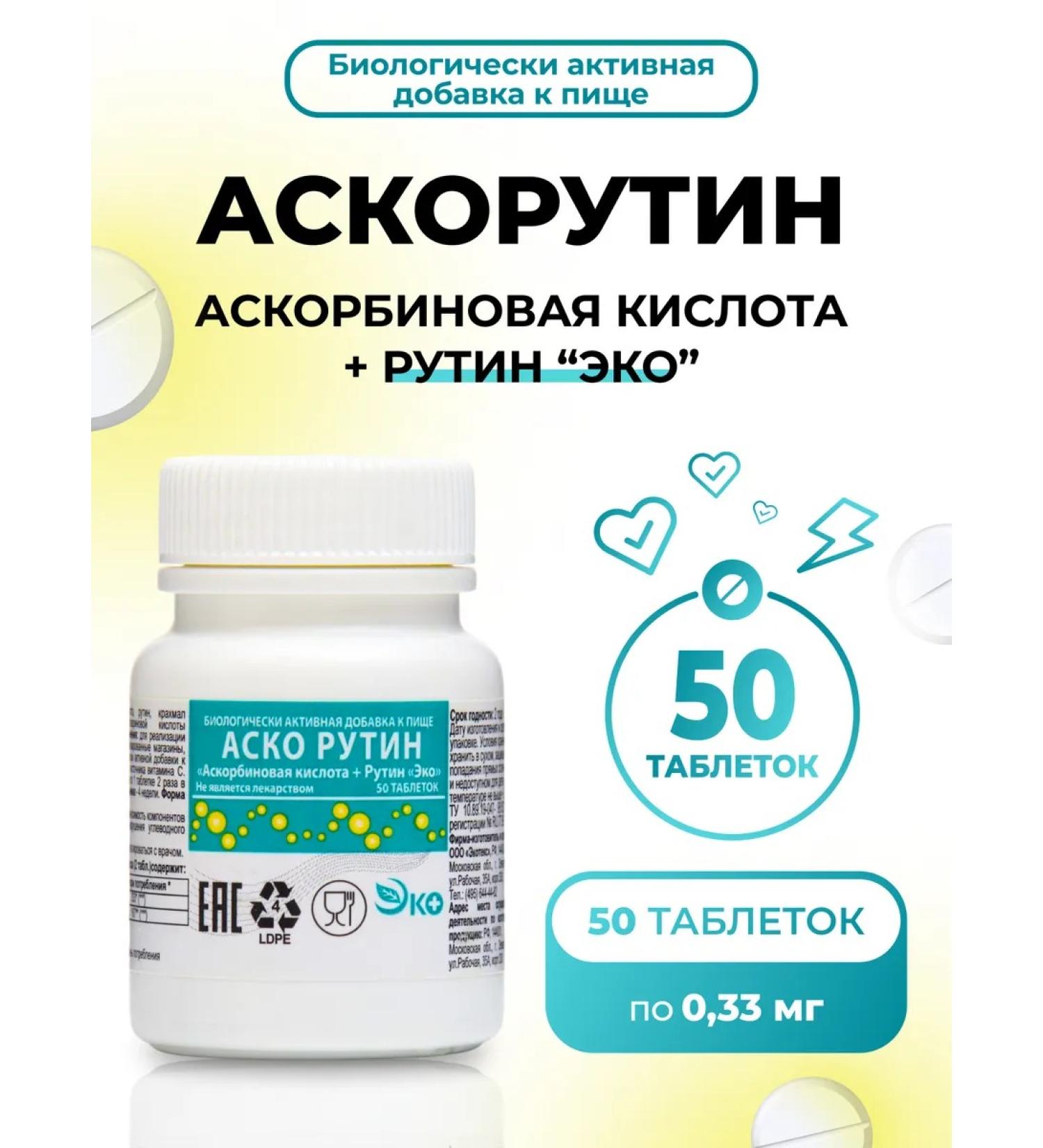 ECO Askorutin for veins 50 tablets of 0.33 g - Buy Online on GoSupps.com