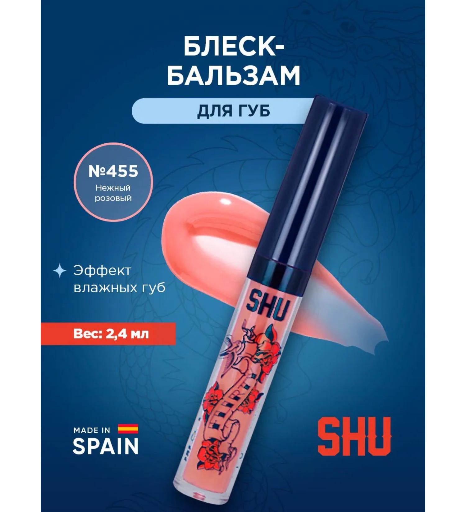 SHU Shine for lip balm nude Flirty No. 455 delicate pink - Buy Online on GoSupps.com