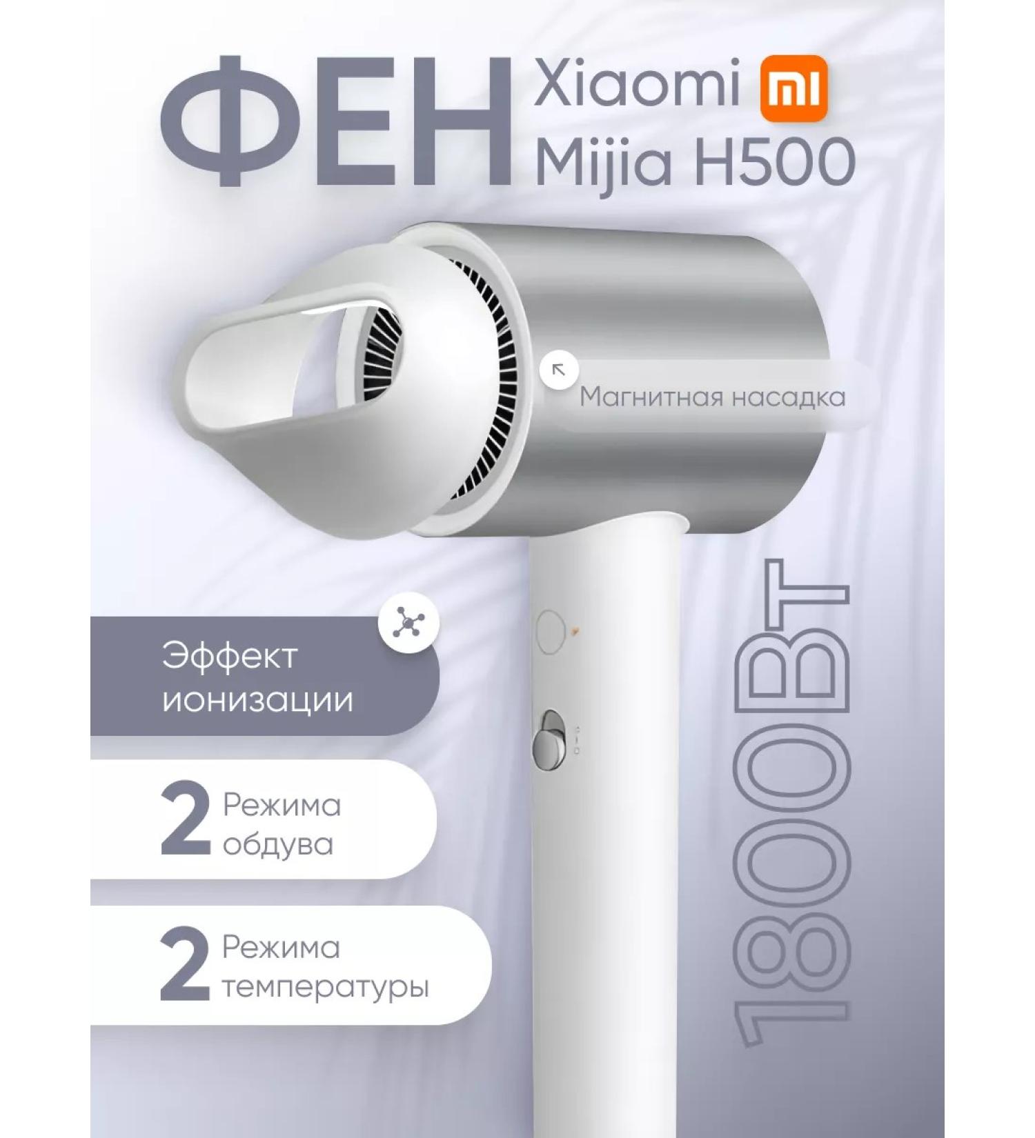 Xiaomi Hair hair dryer H500 - Buy Online on GoSupps.com