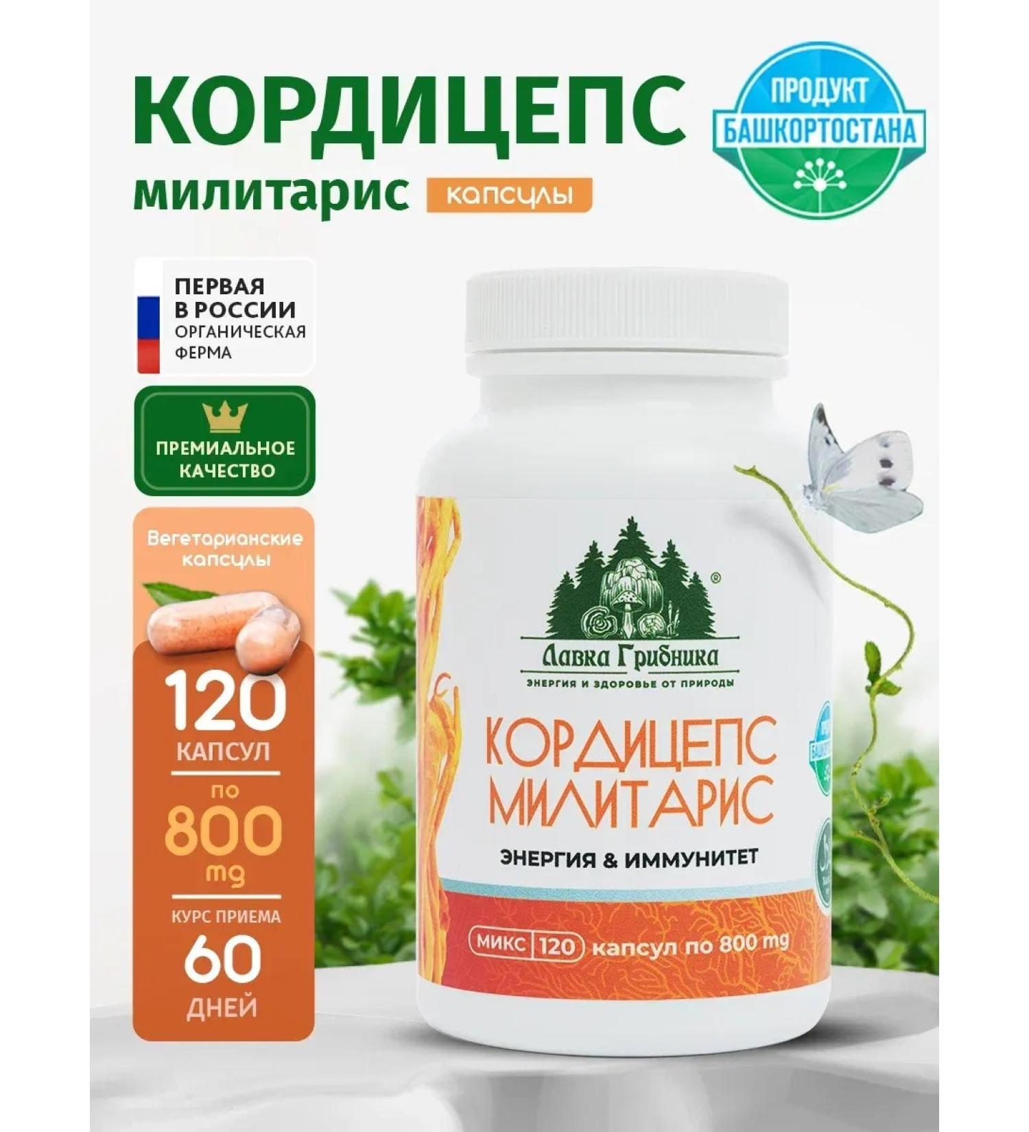 Mushroom Picker's Shop Cordyceps capsule 120 pcs organic product - Buy Online on GoSupps.com