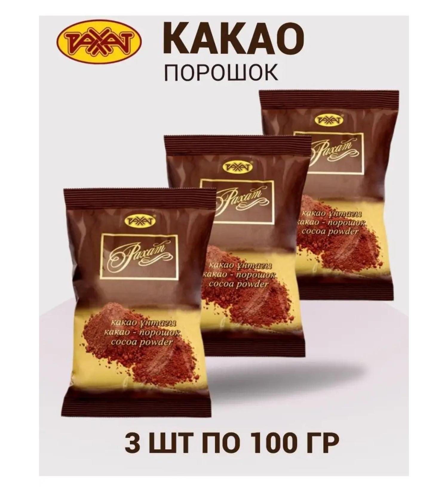 RAHAT Cocoa powder Kazakh 100g 3pcs - Buy Online on GoSupps.com