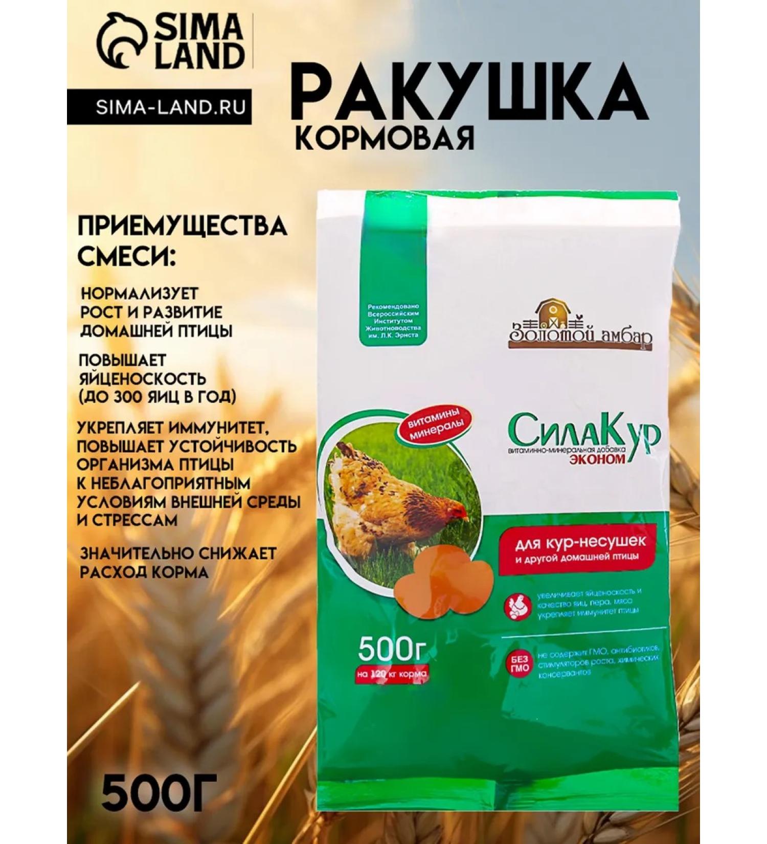 Golden Barn Premix Power of KUR SCOLE 500 g - Buy Online on GoSupps.com