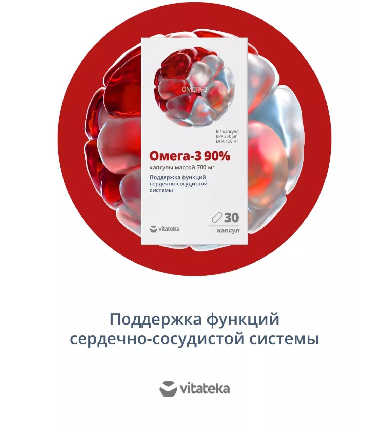 Vitatheca Omega 3 capsules 90% 1400 mg 30 pcs - Buy Online on GoSupps.com