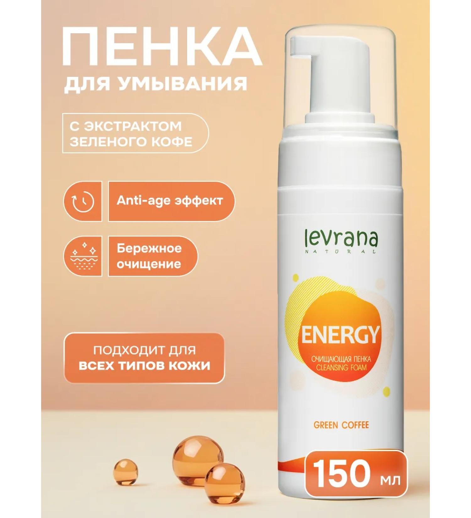 levrana Foam for washing the face cleansing Energy 150 ml - Buy Online on GoSupps.com