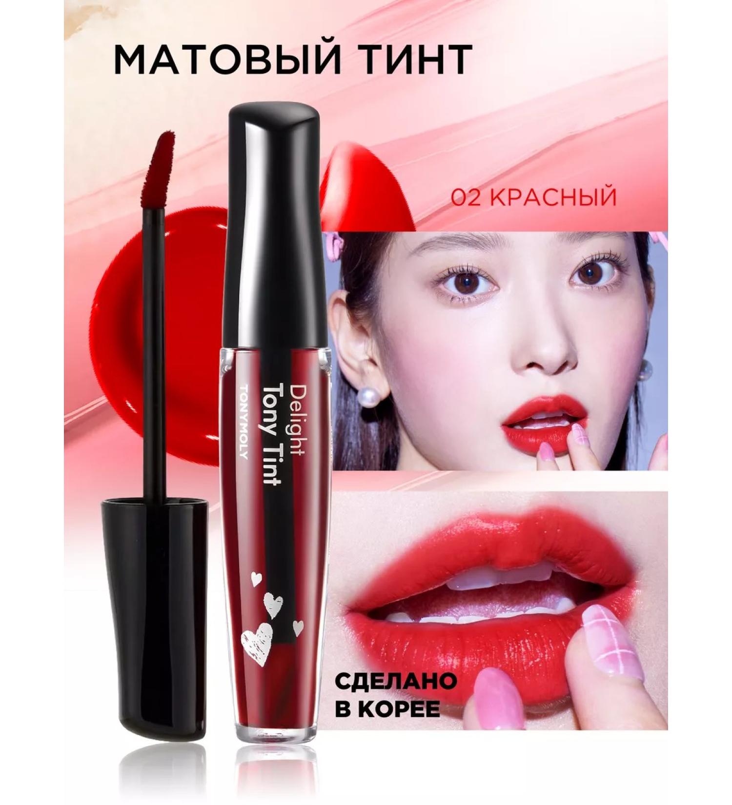 Tony Moly Tint for the Korean lip Delight Tony Lip Tint 02 red - Buy Online on GoSupps.com