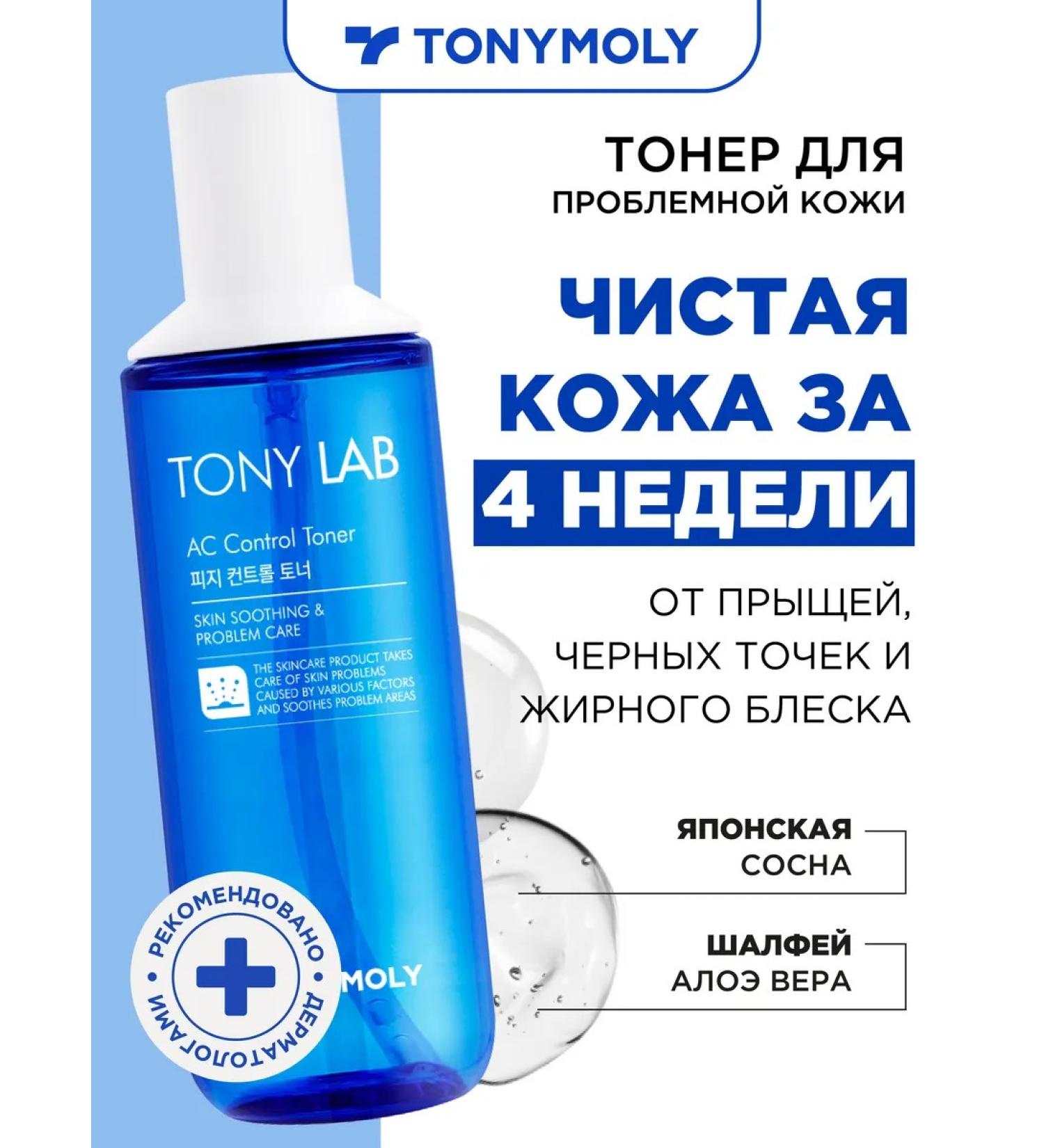 Tony Moly Moisturizer toner for problem skin Korea - Buy Online on GoSupps.com