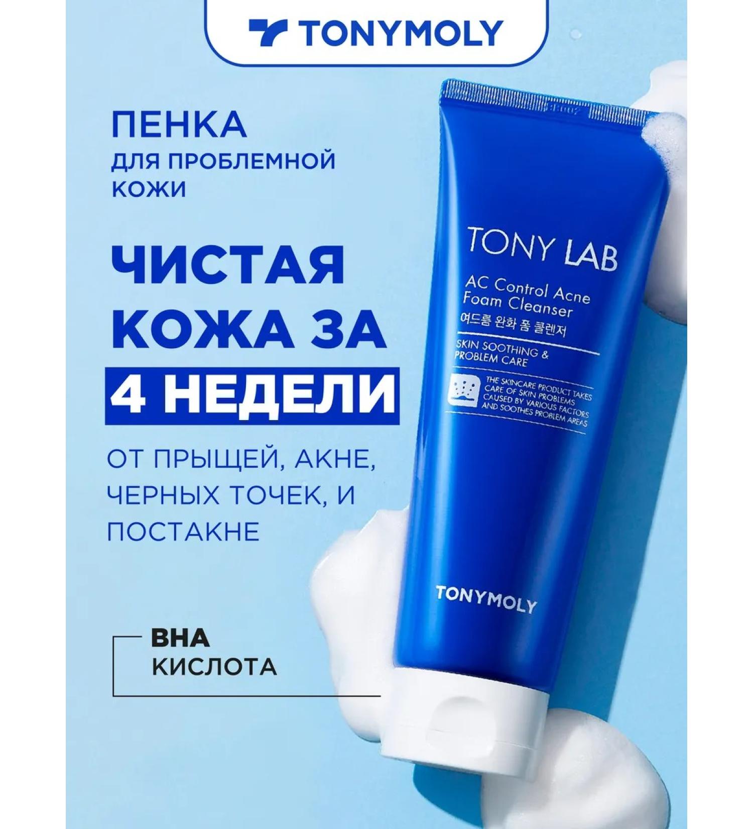 Tony Moly Cleaning foam for washing the problem skin of Korea's face - Buy Online on GoSupps.com