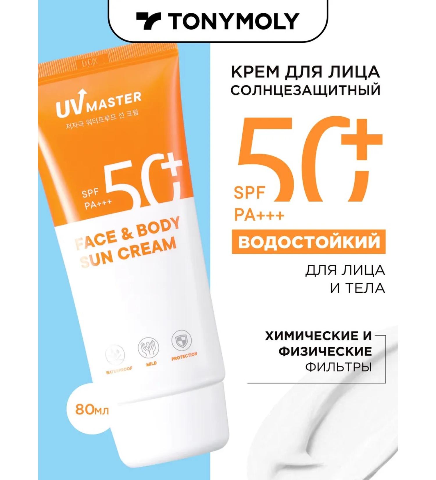 Tony Moly Sunscreen for the face and body SPF 50 waterproof - Buy Online on GoSupps.com