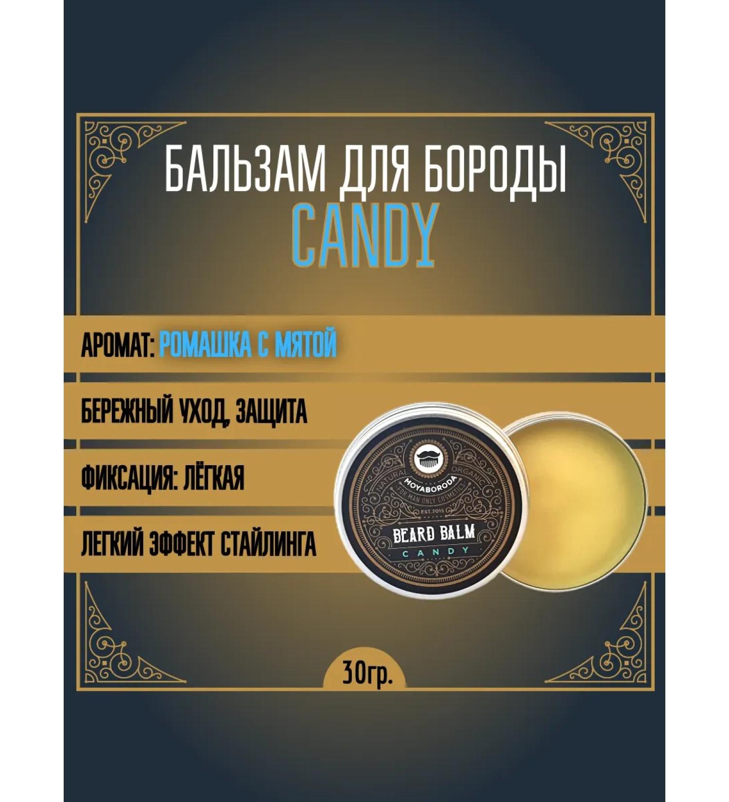 MOYABORODA COSMETICS Balm for the beard "Candy" (mint and chamomile) (30g) - Buy Online on GoSupps.com