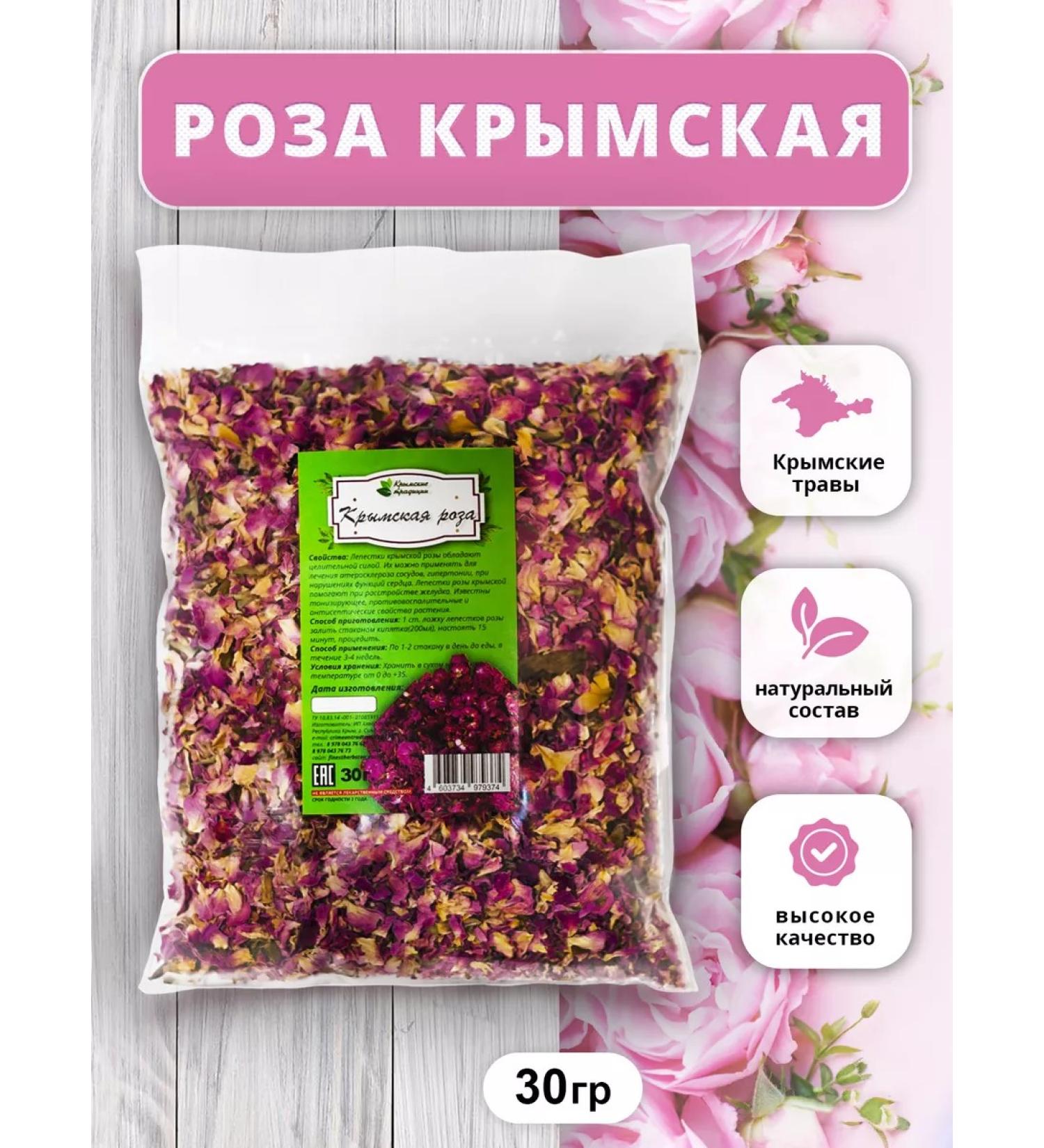 Tea traditions of Crimea Herbal tea Crimean rose soothing - Buy Online on GoSupps.com