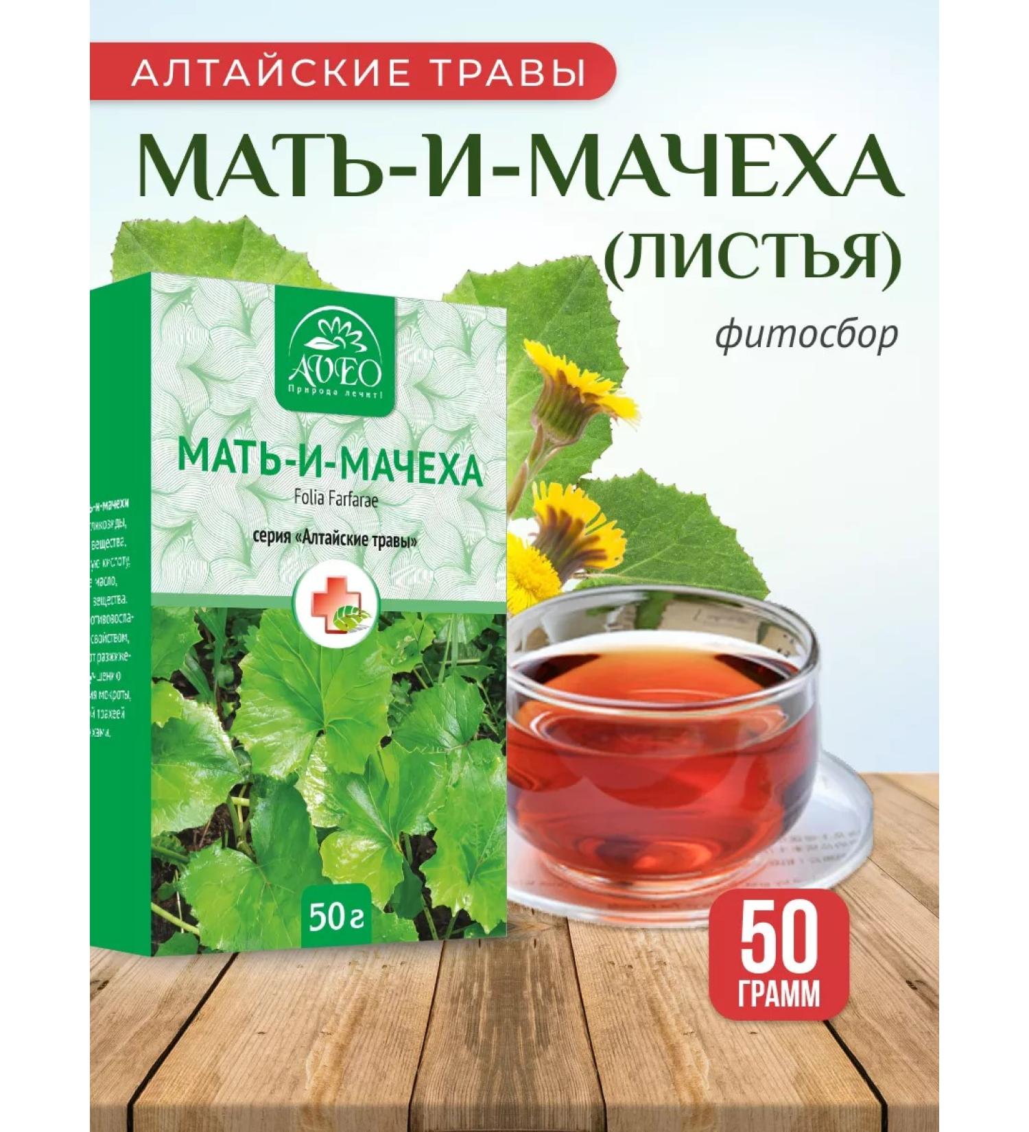 AVEO Coltsfoot 50 grams - Buy Online on GoSupps.com