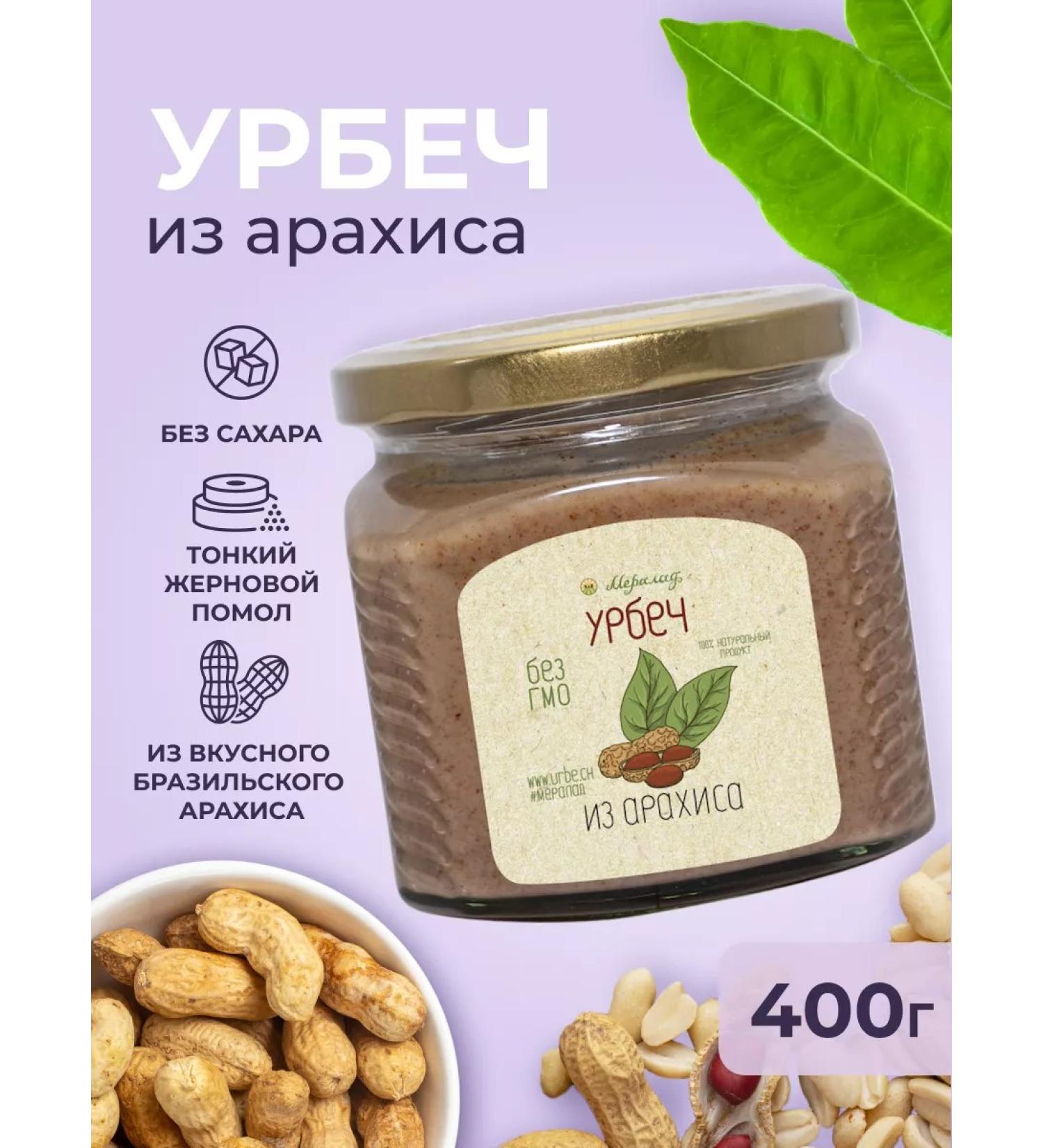 Meralad Arachis paste without sugar keto 400g - Buy Online on GoSupps.com