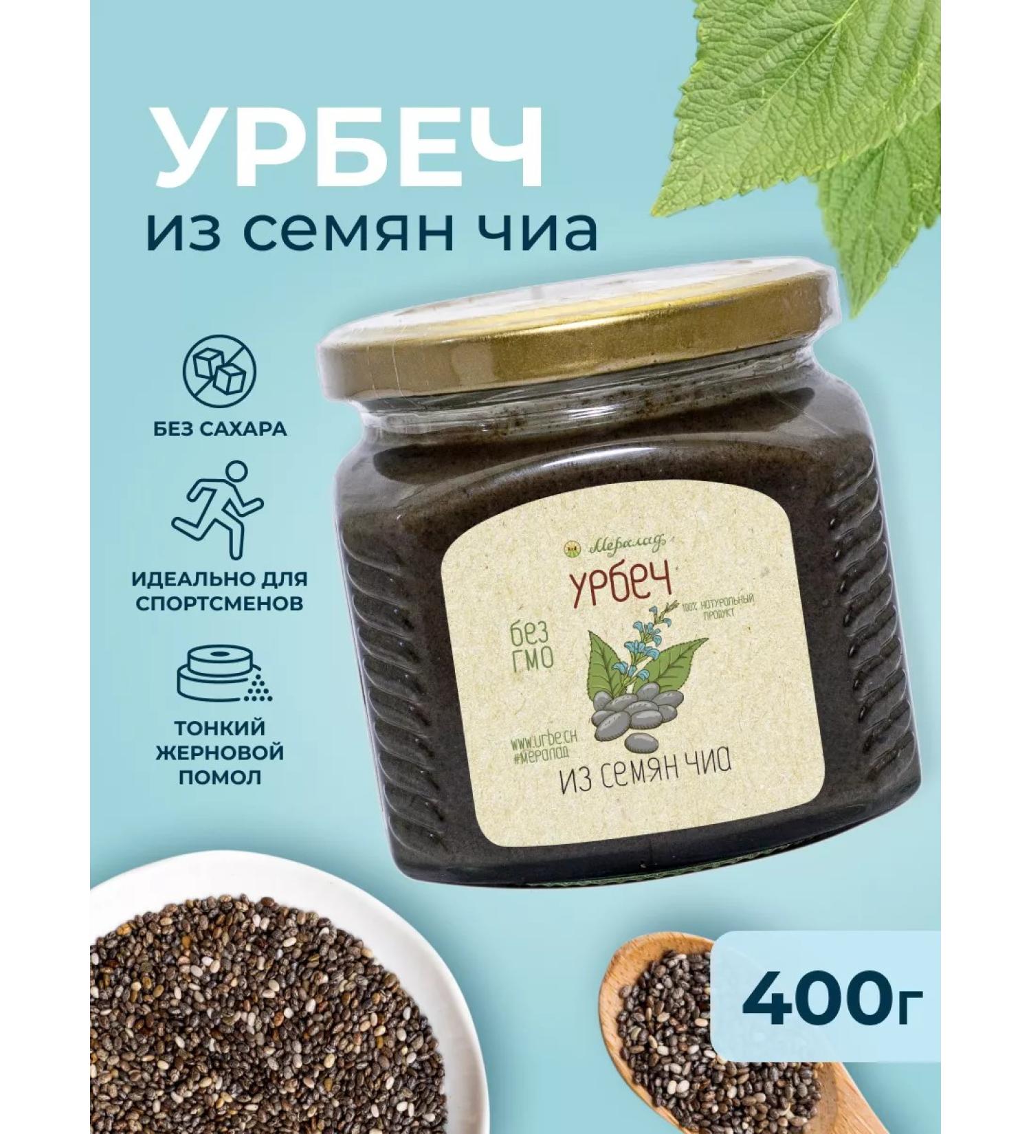 Meralad Urbech from Chia seeds for weight loss 400g - Buy Online on GoSupps.com