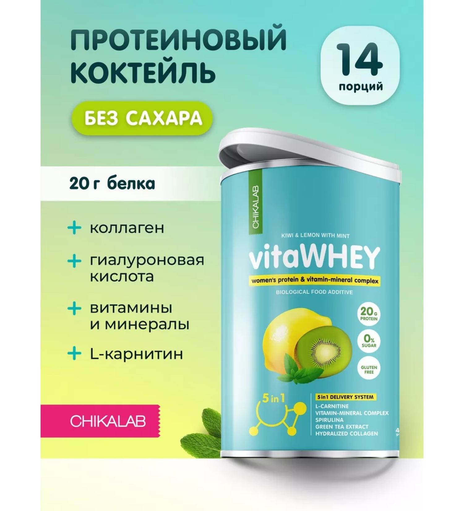 CHIKALAB Serum protein for weight loss with collagen - Buy Online on GoSupps.com