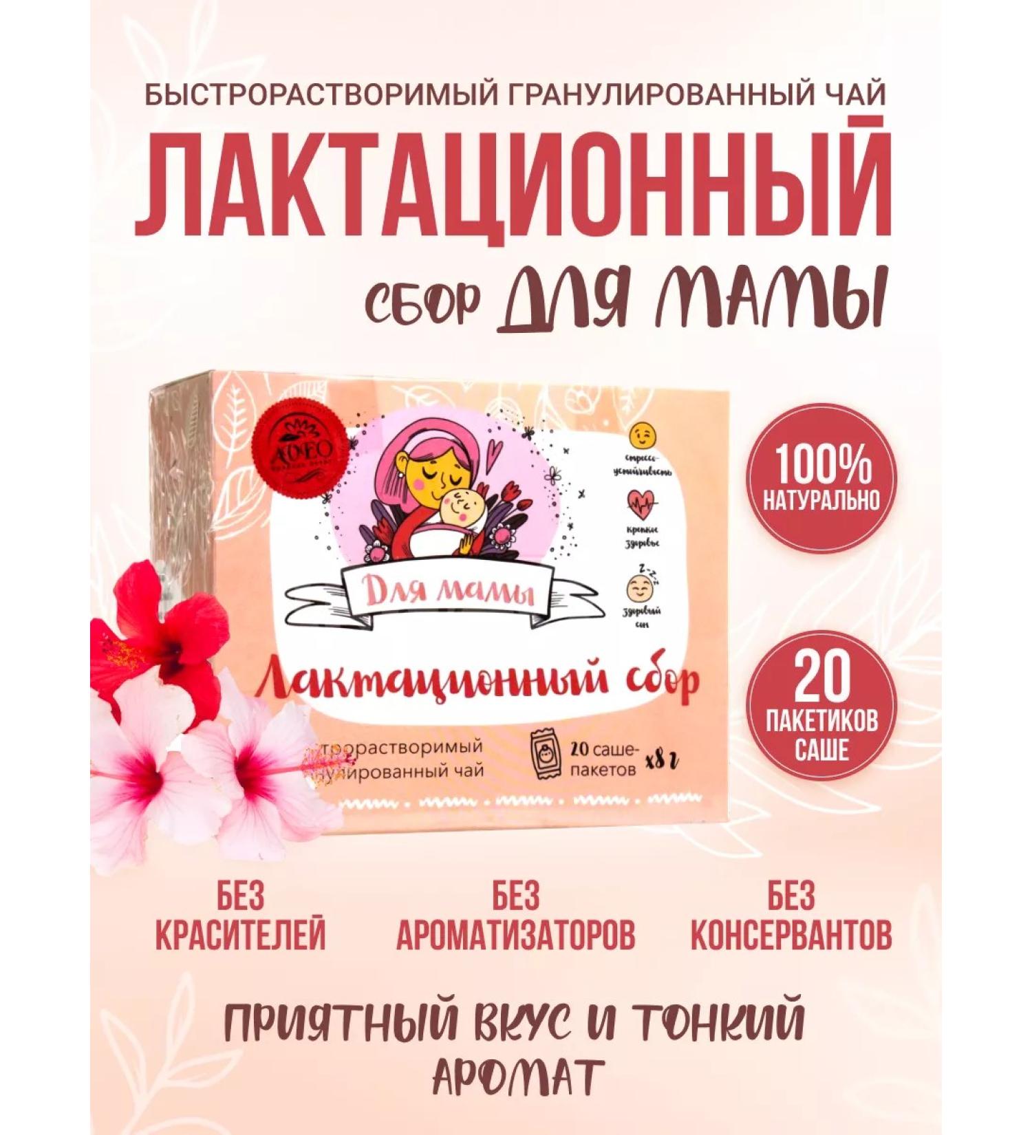 AVEO Granular tea lactation collection - Buy Online on GoSupps.com