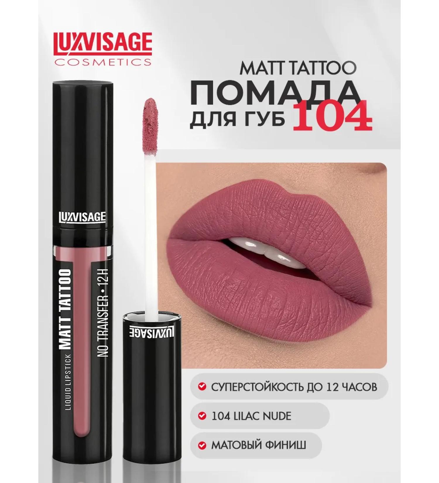 LUXVISAGE Lipstick Matt Tattoo 12h liquid matte tone 104 - Buy Online on GoSupps.com