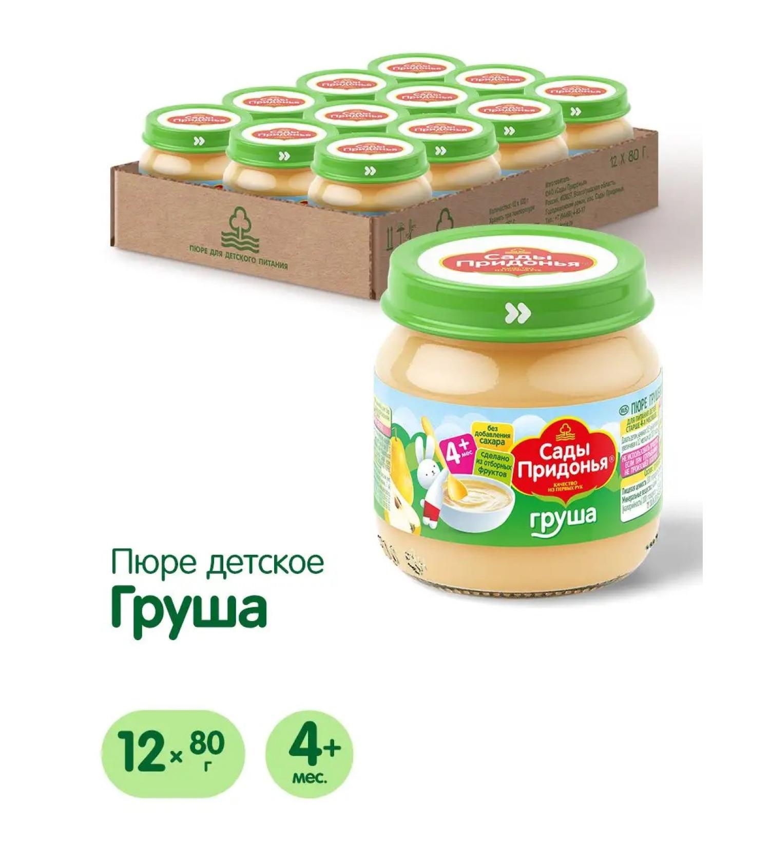 Gardens of Pridonya Grushevo puree 80g from 4 months (12pcs) - Buy Online on GoSupps.com