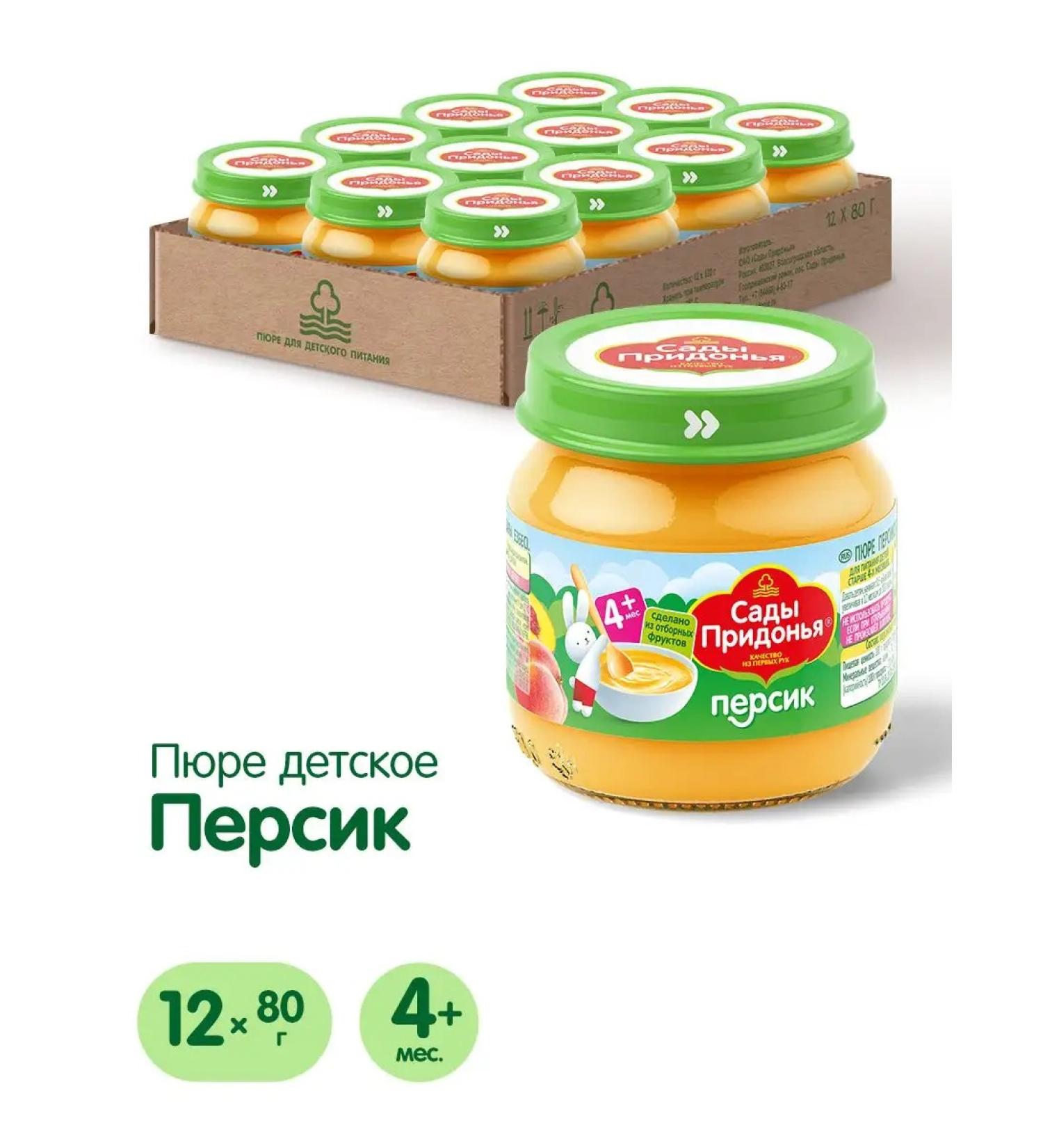 Gardens of Pridonya Persian puree 80g from 4 months (12pcs) - Buy Online on GoSupps.com