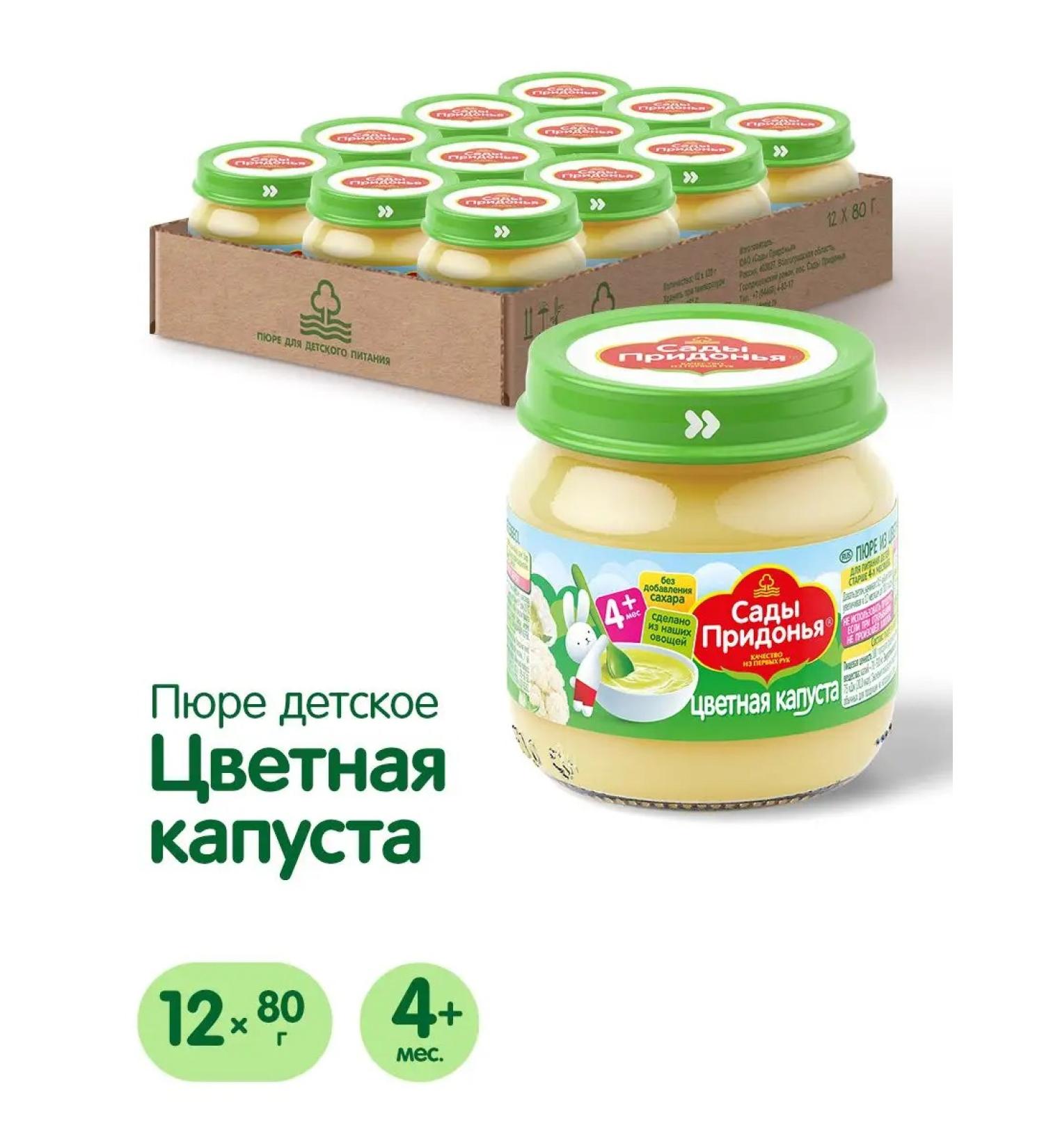 Gardens of Pridonya Puree from central explosion 80g from 4 months (12pcs) - Buy Online on GoSupps.com