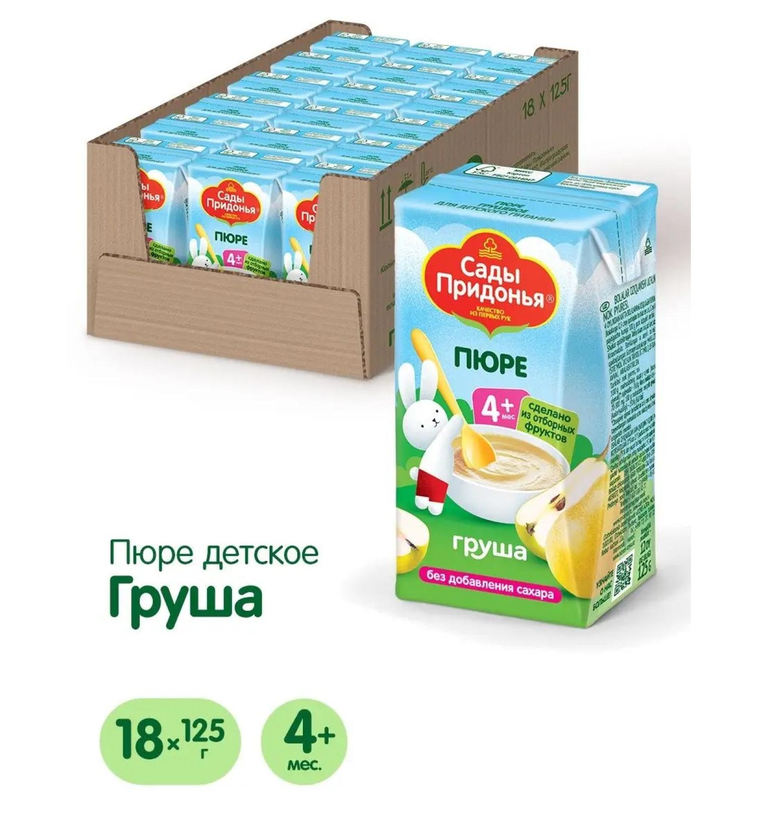 Gardens of Pridonya Grushevo puree 125g from 4 months (18pcs) - Buy Online on GoSupps.com