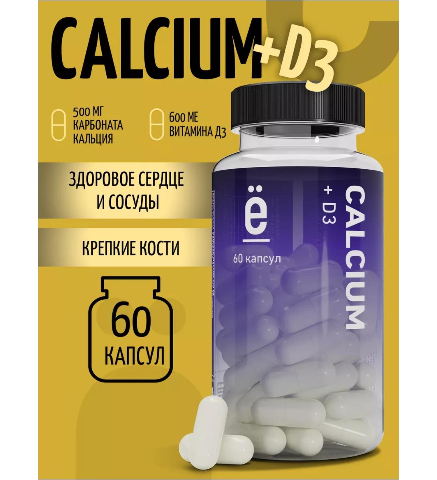 Yobaton Calcium + vitamin D3 for bones dietary supplement - Buy Online on GoSupps.com