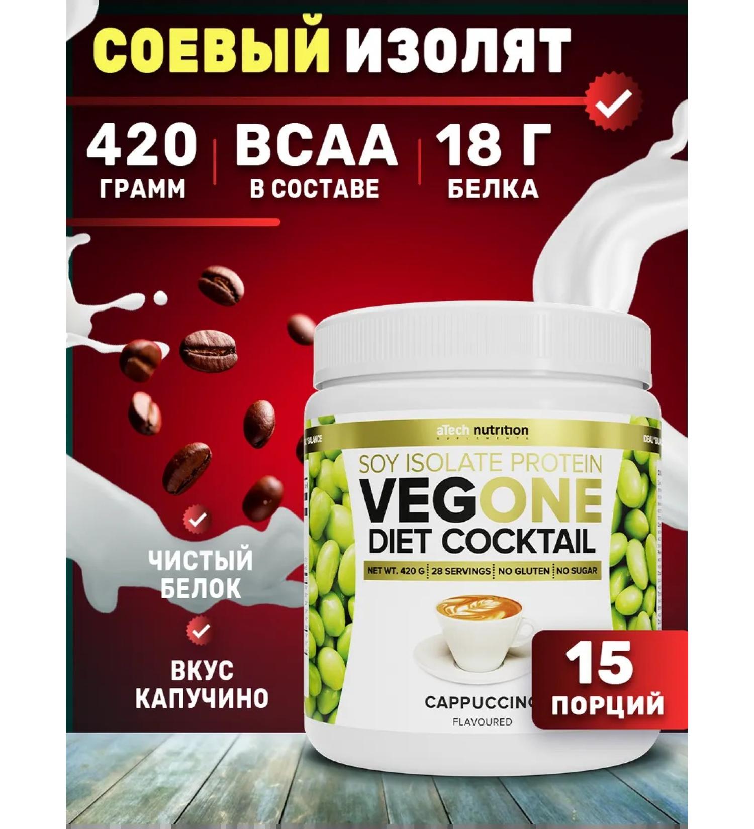 aTech nutrition District protein isolate vegan protein 420 G. Kapuchino - Buy Online on GoSupps.com