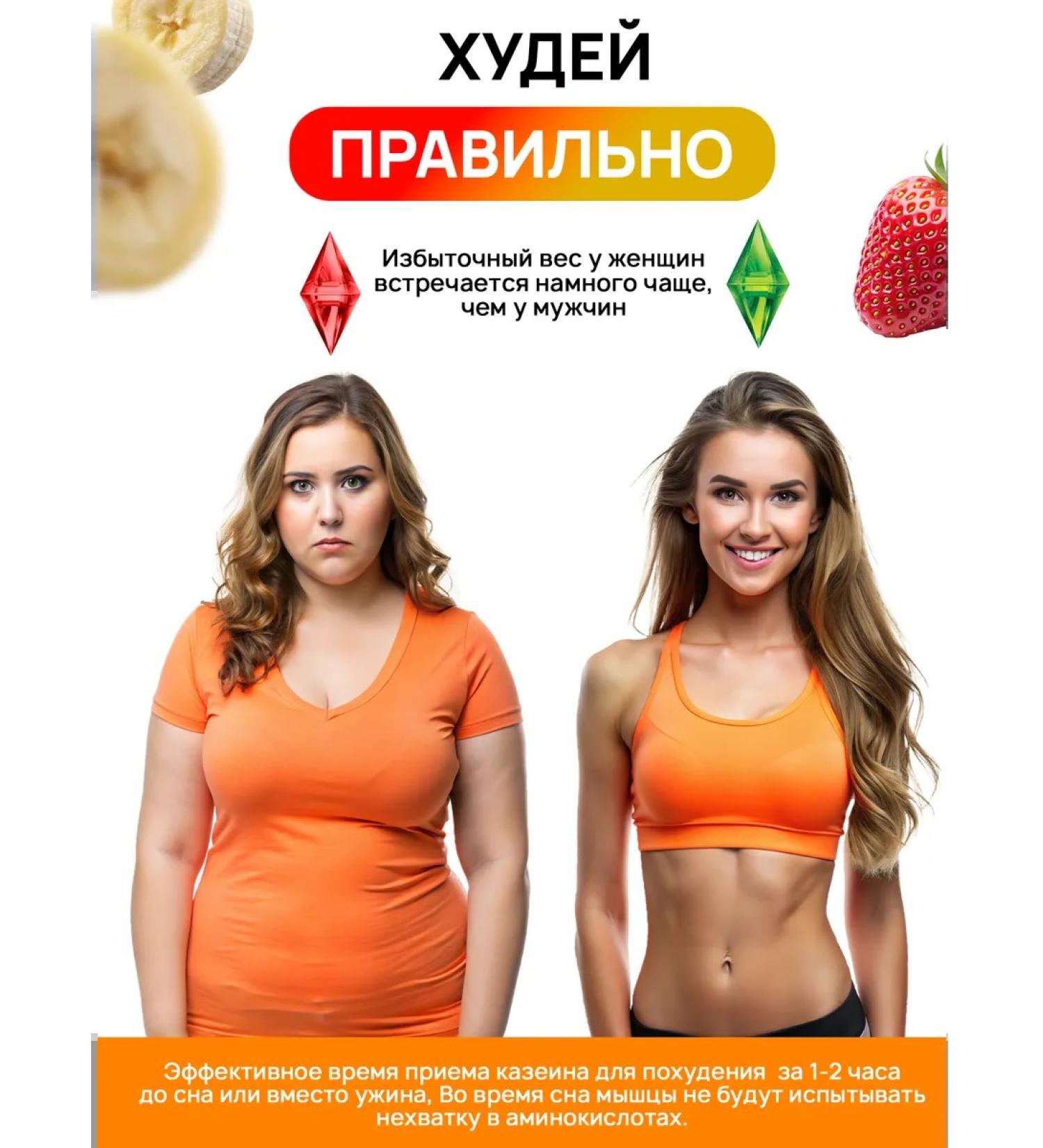 aTech nutrition Casein protein for weight loss 840 g. Strawberry-Banan - Buy Online on GoSupps.com