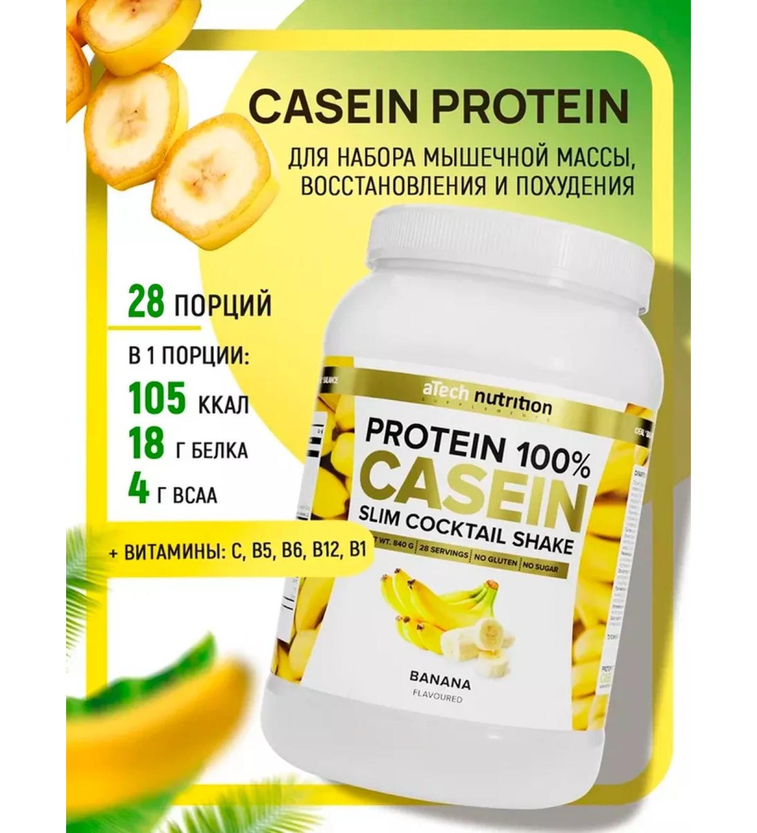 aTech nutrition Casein protein evening cocktail 840 Banana - Buy Online on GoSupps.com