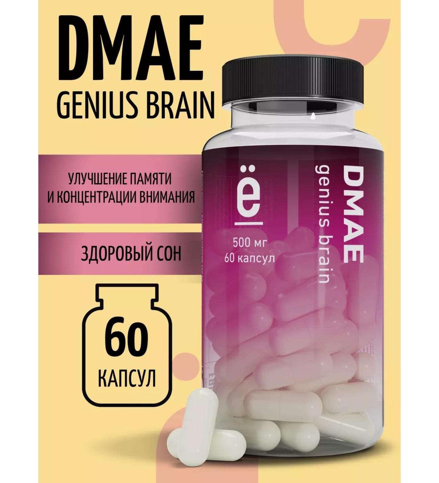 Yobaton DMAE for the brain in capsules 60 pcs - Buy Online on GoSupps.com