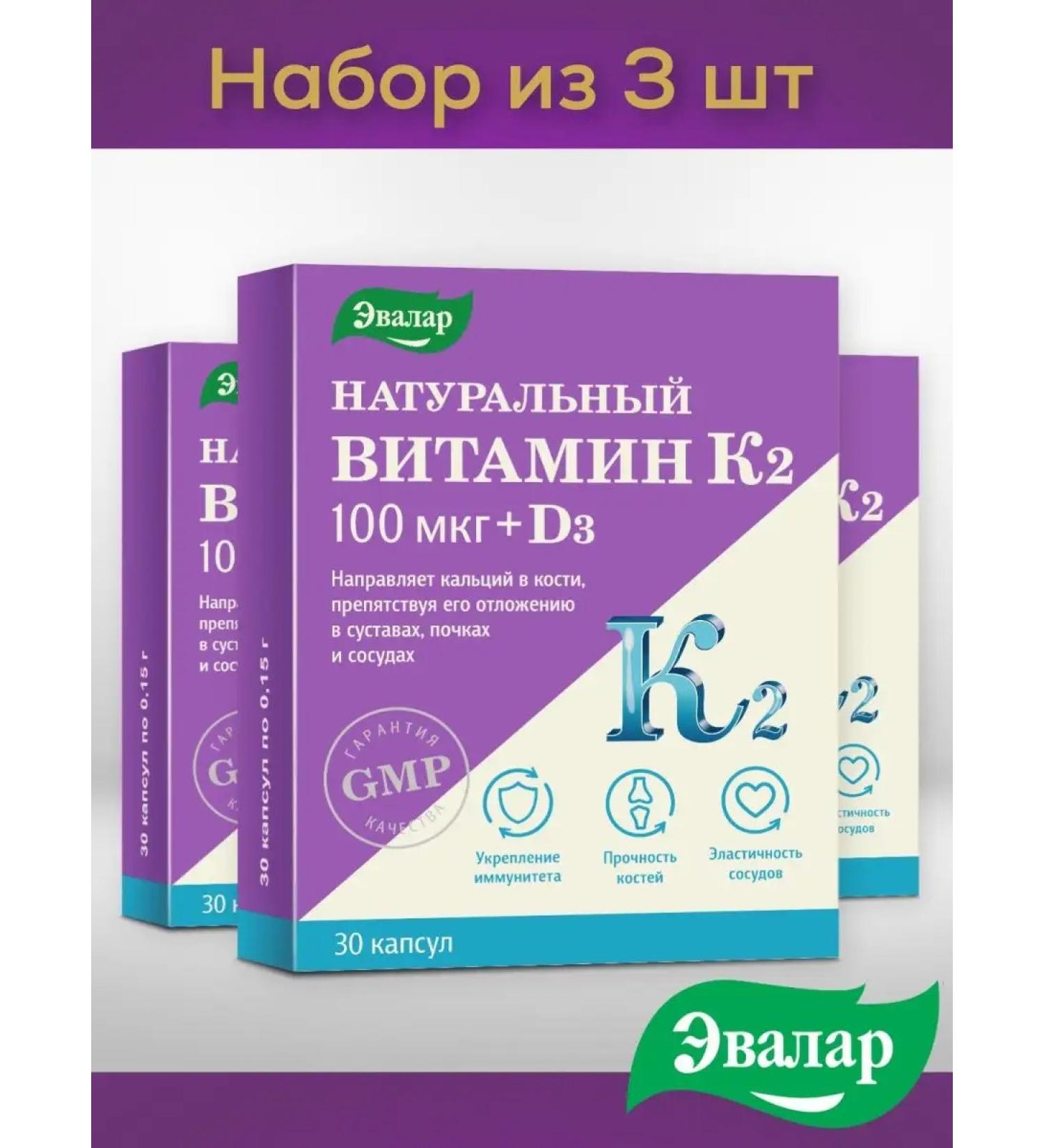 Evalar Vitamin K2+D3 capsules 30 pcs - Buy Online on GoSupps.com