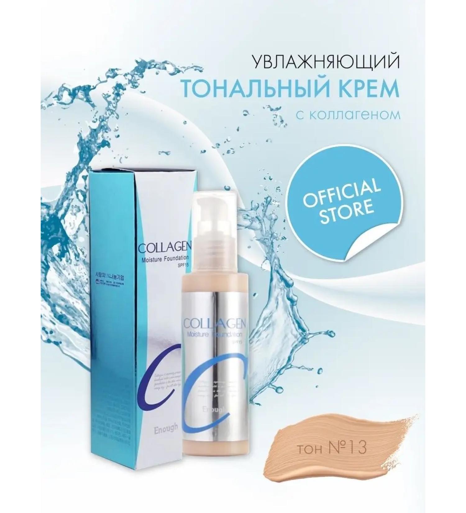 BEAUTY-LIFE88 COLLAGEN SPF 15 Face Cream 15 - Buy Online on GoSupps.com