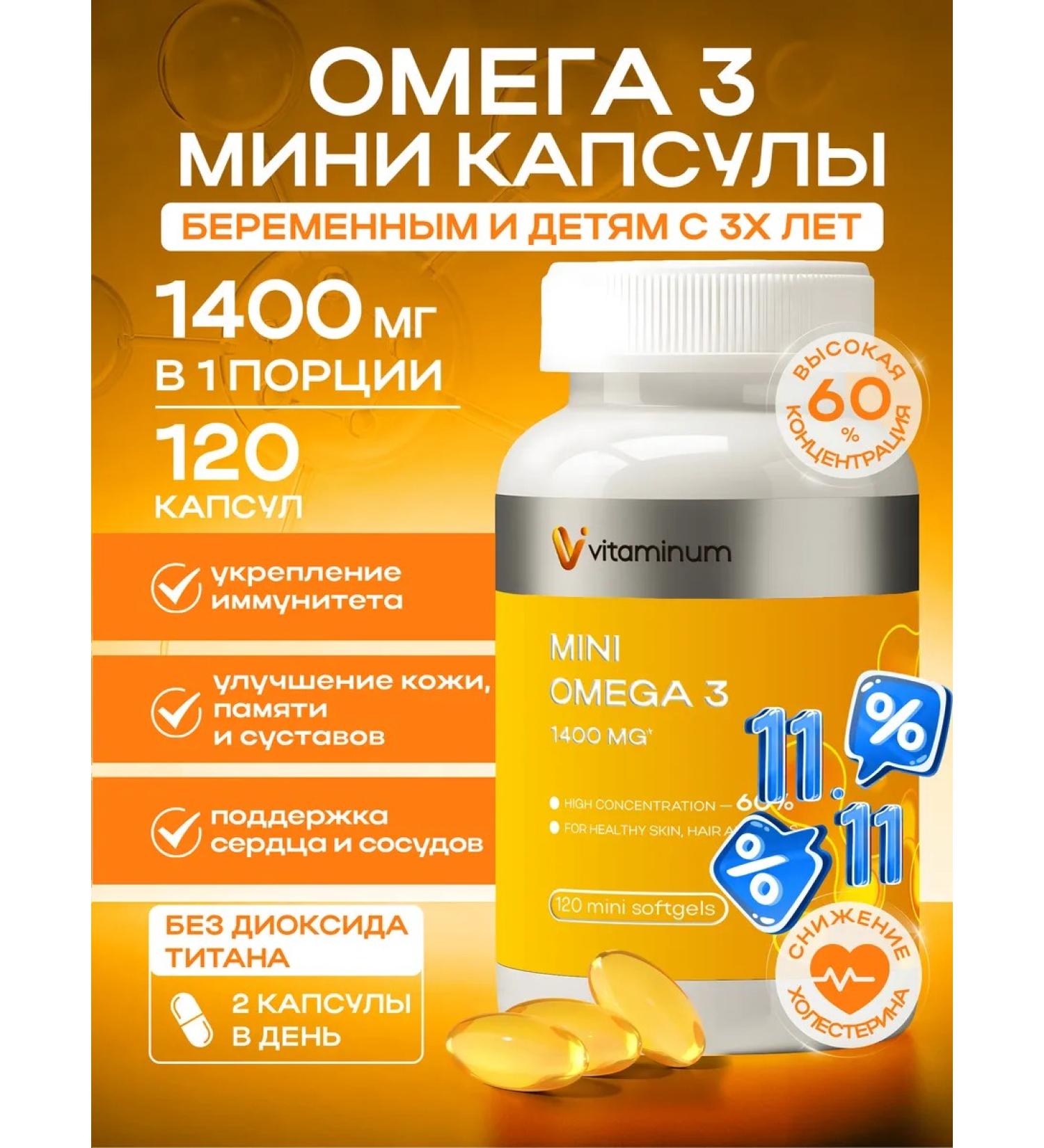 Vitaminum Omega 3 1400 mg Omega 3 120 mini capsules - Buy Online on GoSupps.com