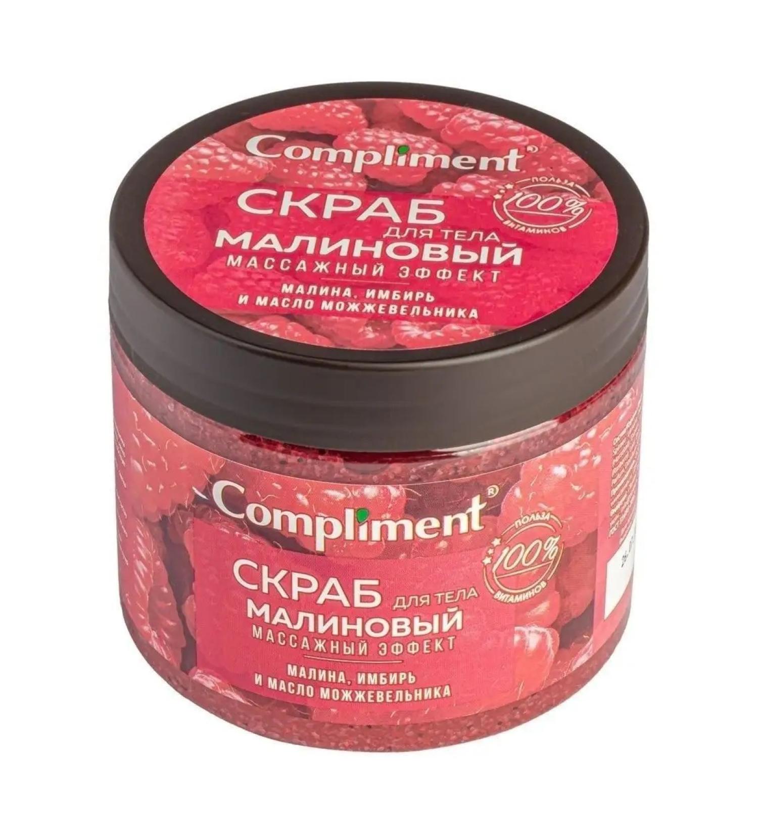 SRS Compliment Body Scrub raspberry massage effect 400ml - Buy Online on GoSupps.com