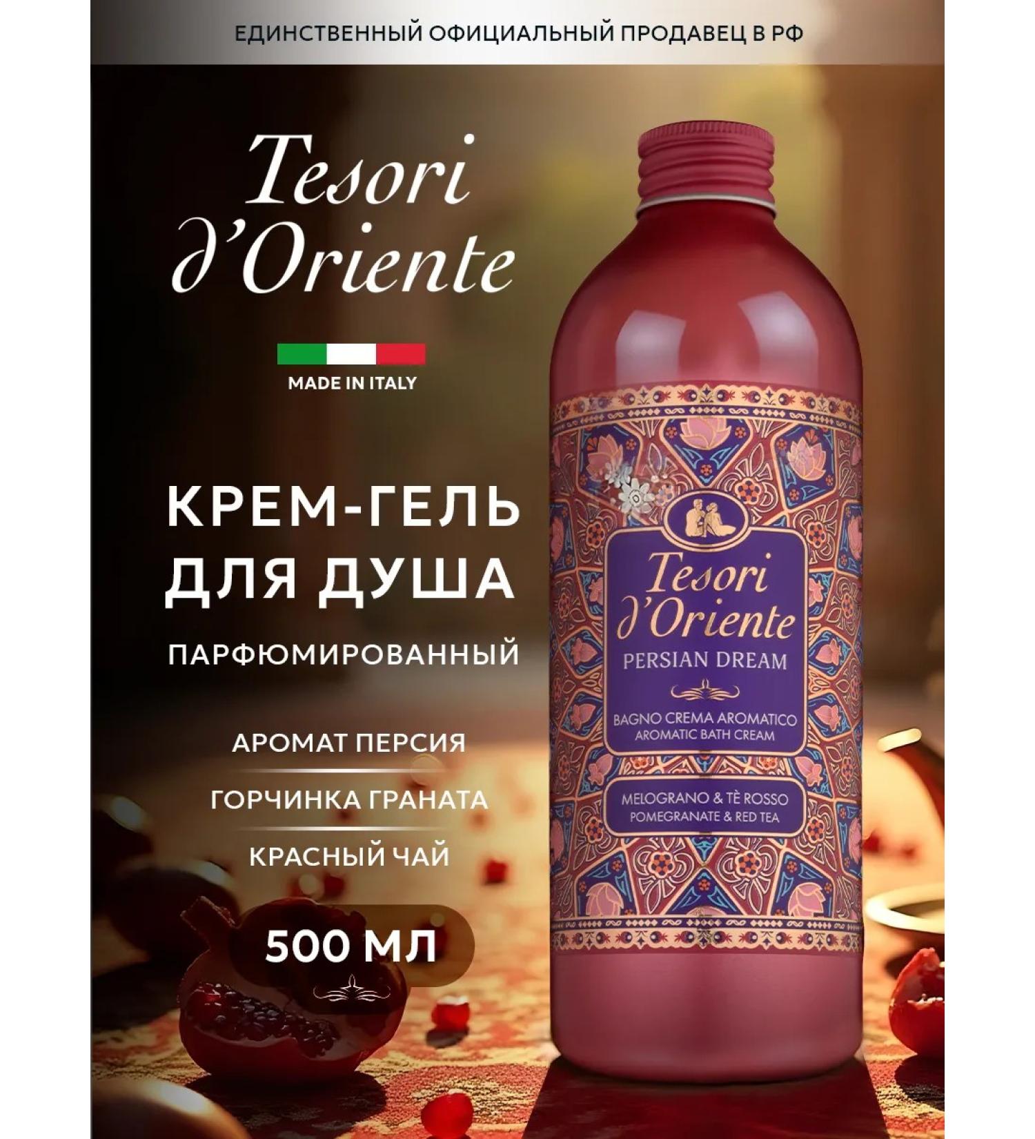 Tesori d'Oriente Shower gel perfumed 500 ml - Buy Online on GoSupps.com