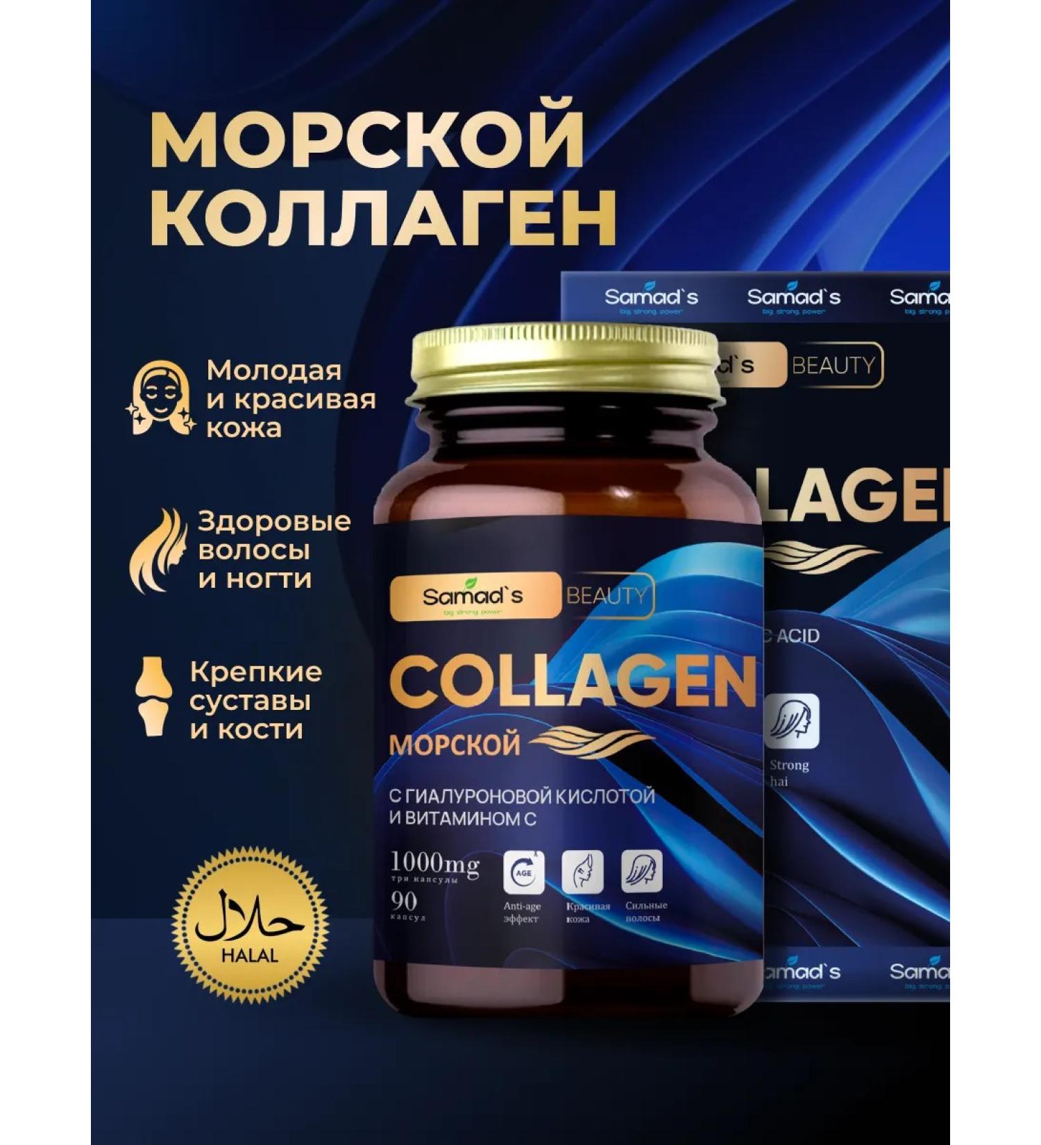Therapeutic nutrition Collagen for the joints Collagen sea - Buy Online on GoSupps.com