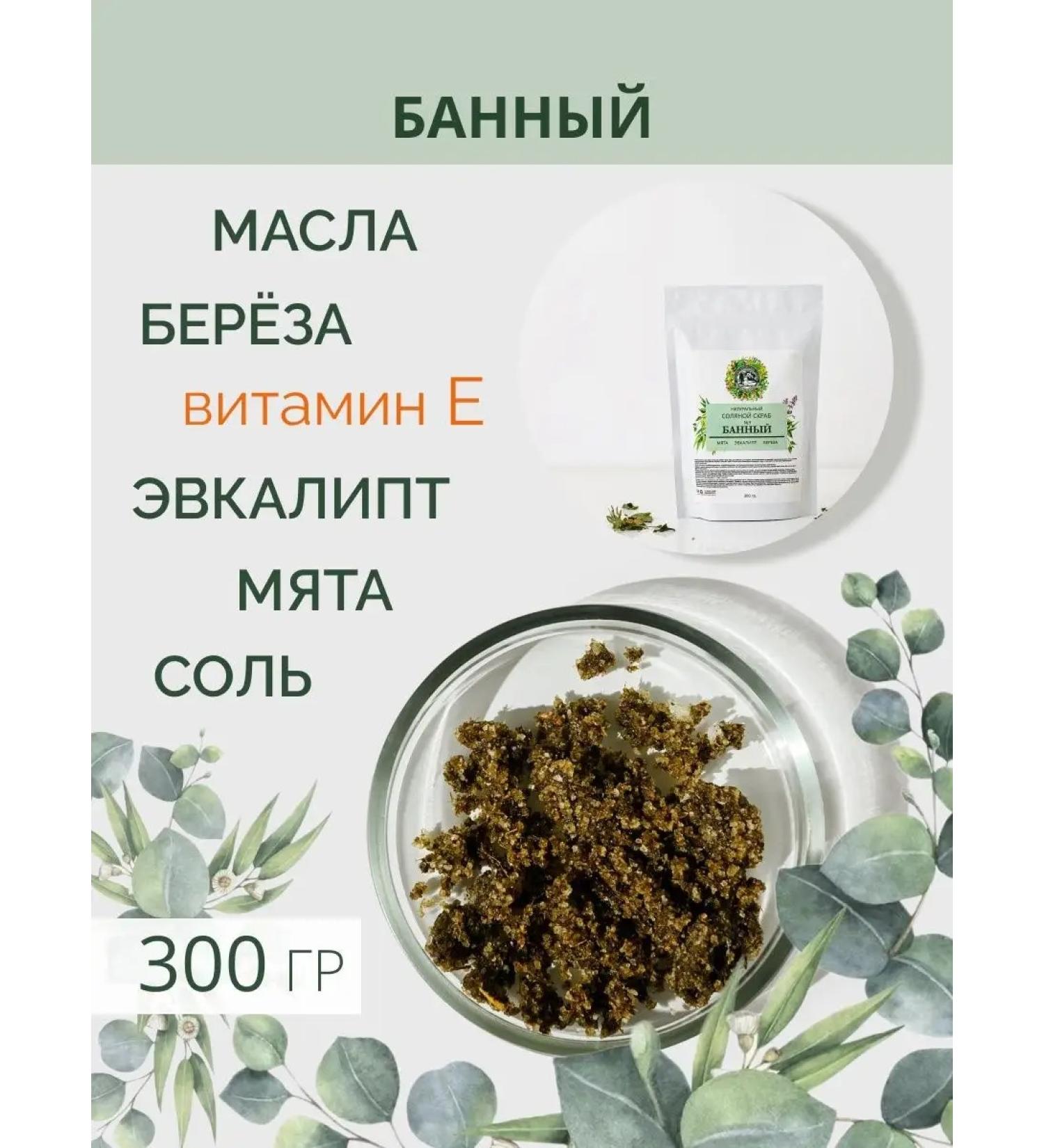Gifts of Caucasian nature Bathbill with eucalyptus and mint - Buy Online on GoSupps.com