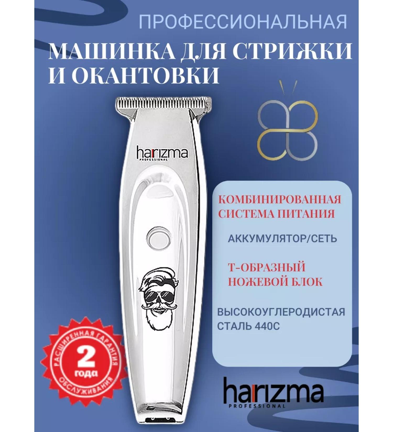 Charisma Hair cutting machine Professional edging - Buy Online on GoSupps.com
