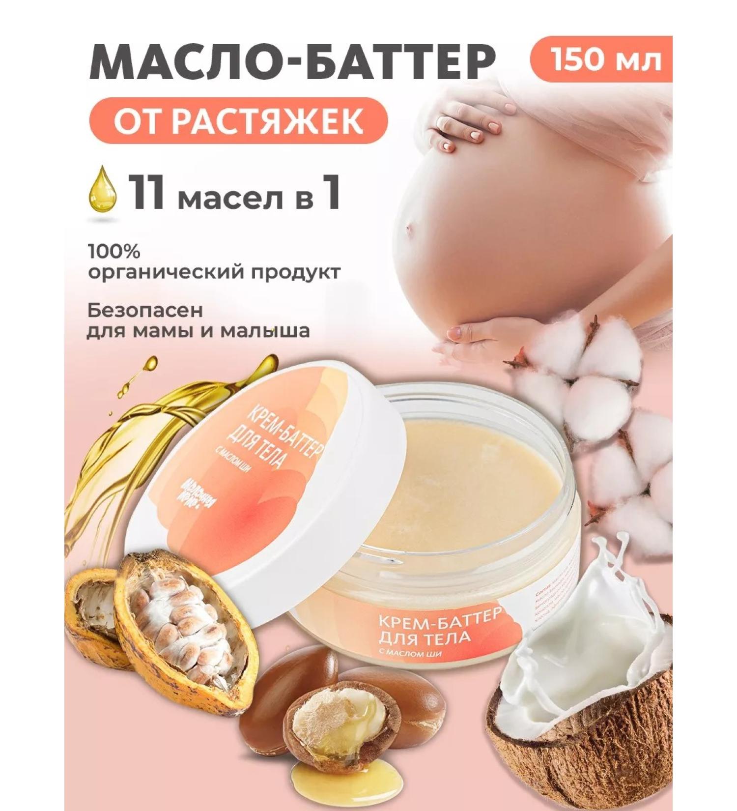 Milk Mother Oil from stretch marks for pregnant women body batter - Buy Online on GoSupps.com