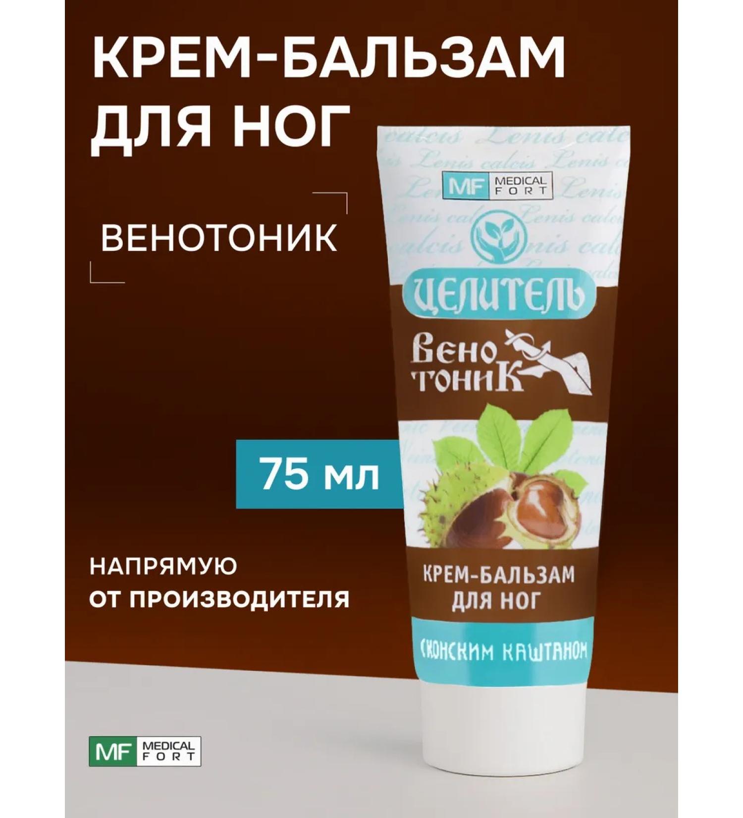 Medicalfort Foot cream against swelling - Buy Online on GoSupps.com