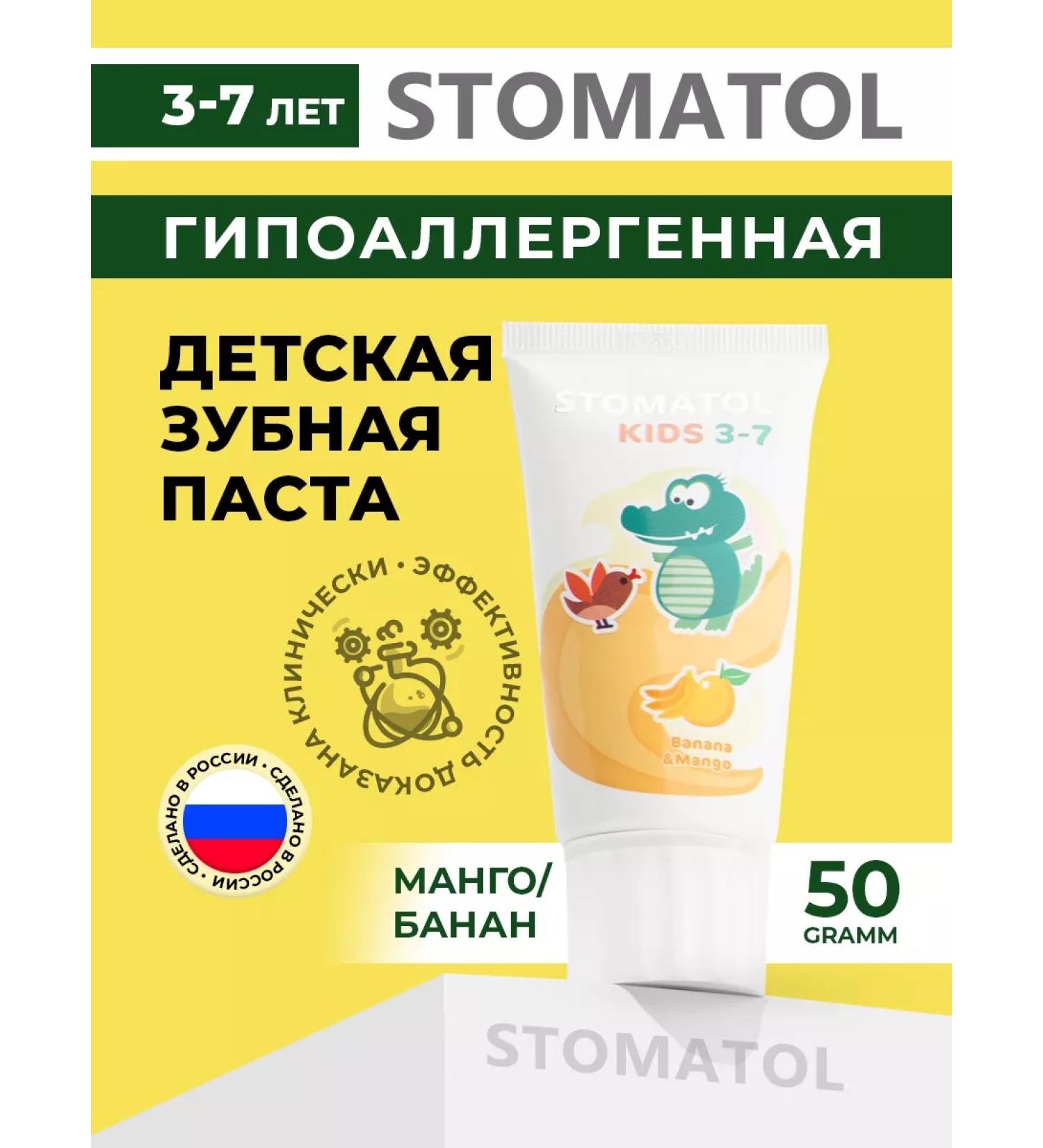 Stomatol Baby toothpaste 3-7 with fluorine 50 g - Buy Online on GoSupps.com