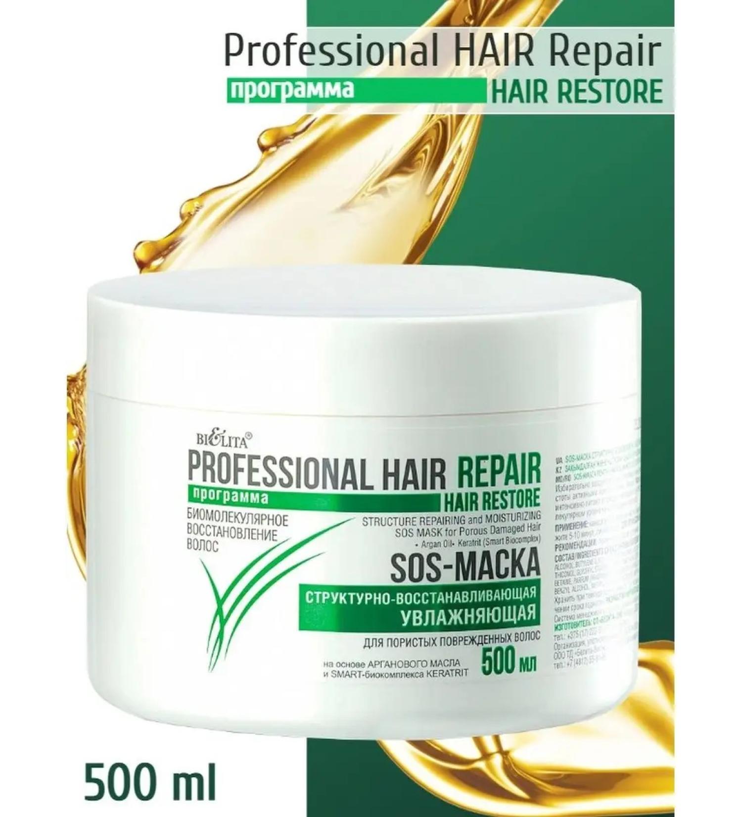 Belarusian cosmetics SOS-mask structural-reconstructive for hair 500 ml - Buy Online on GoSupps.com