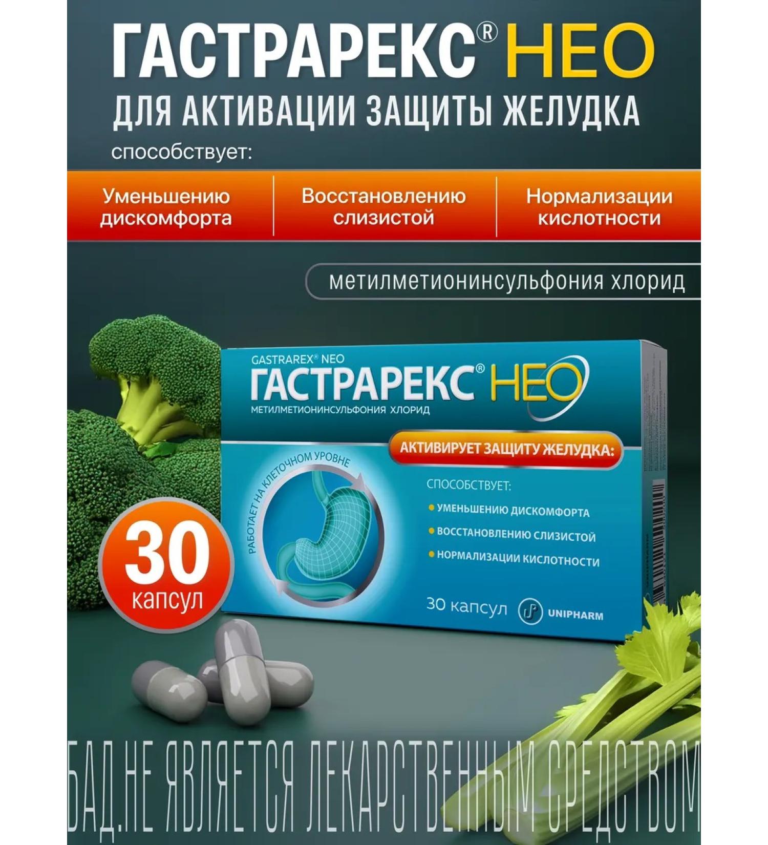 GASTRAREKS Dietary supplement for stomach digestion and liver of capsule 30 pieces - Buy Online on GoSupps.com