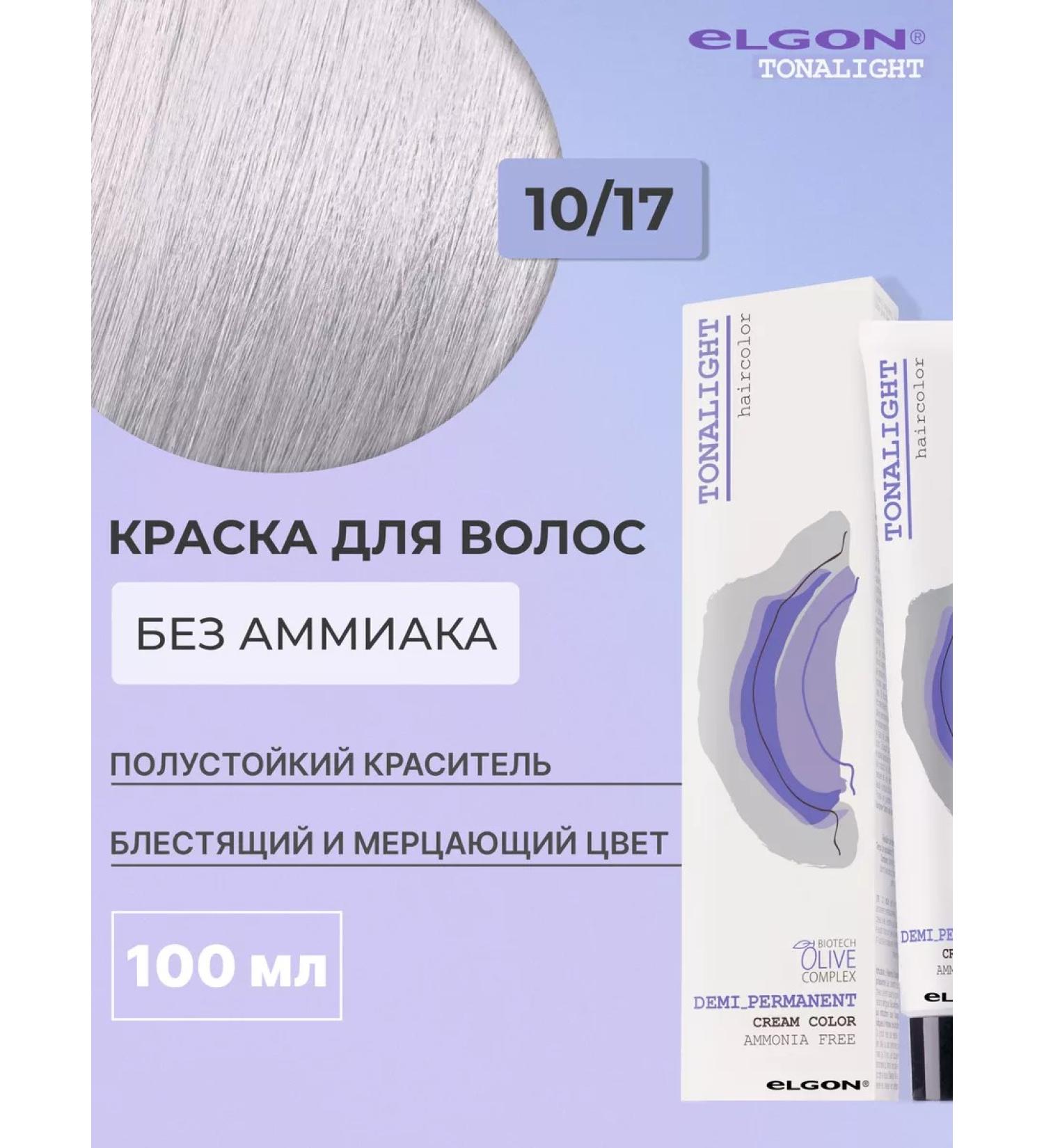 ELGON Hair dye without ammonia professional 10 17 - Buy Online on GoSupps.com