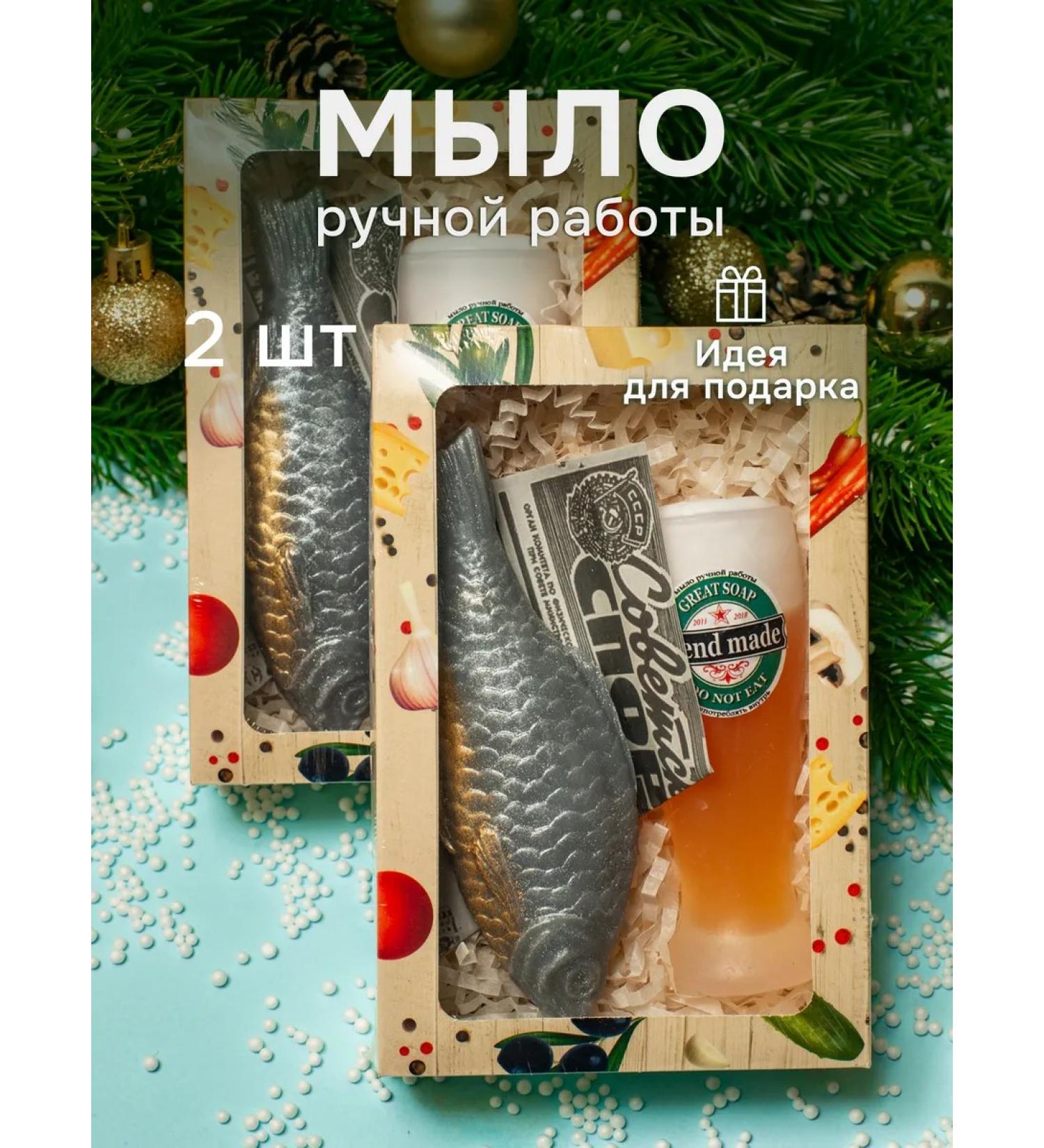 Soap workshop DARENA A gift for a man on February 23 was wobble and beer 2pcs - Buy Online on GoSupps.com