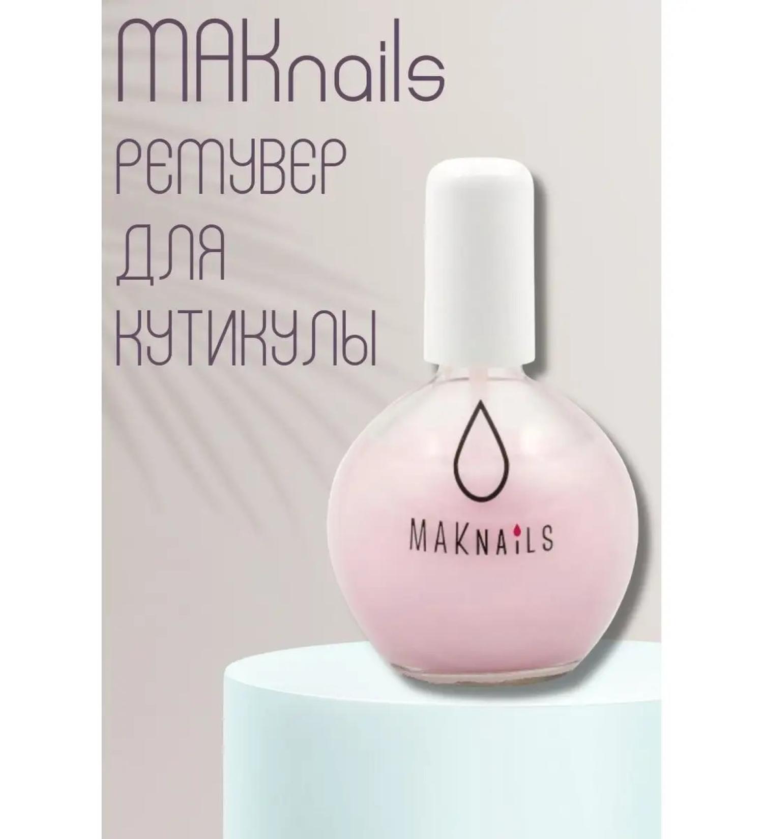Macnails Remedy for removal of the Cuticle Remover cuticle 73ml - Buy Online on GoSupps.com