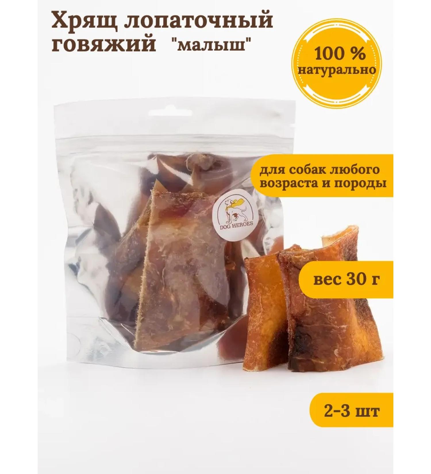 DOG HEROES Shovels shovel "Baby" 2-3 pieces 5-8 cm 30 grams - Buy Online on GoSupps.com