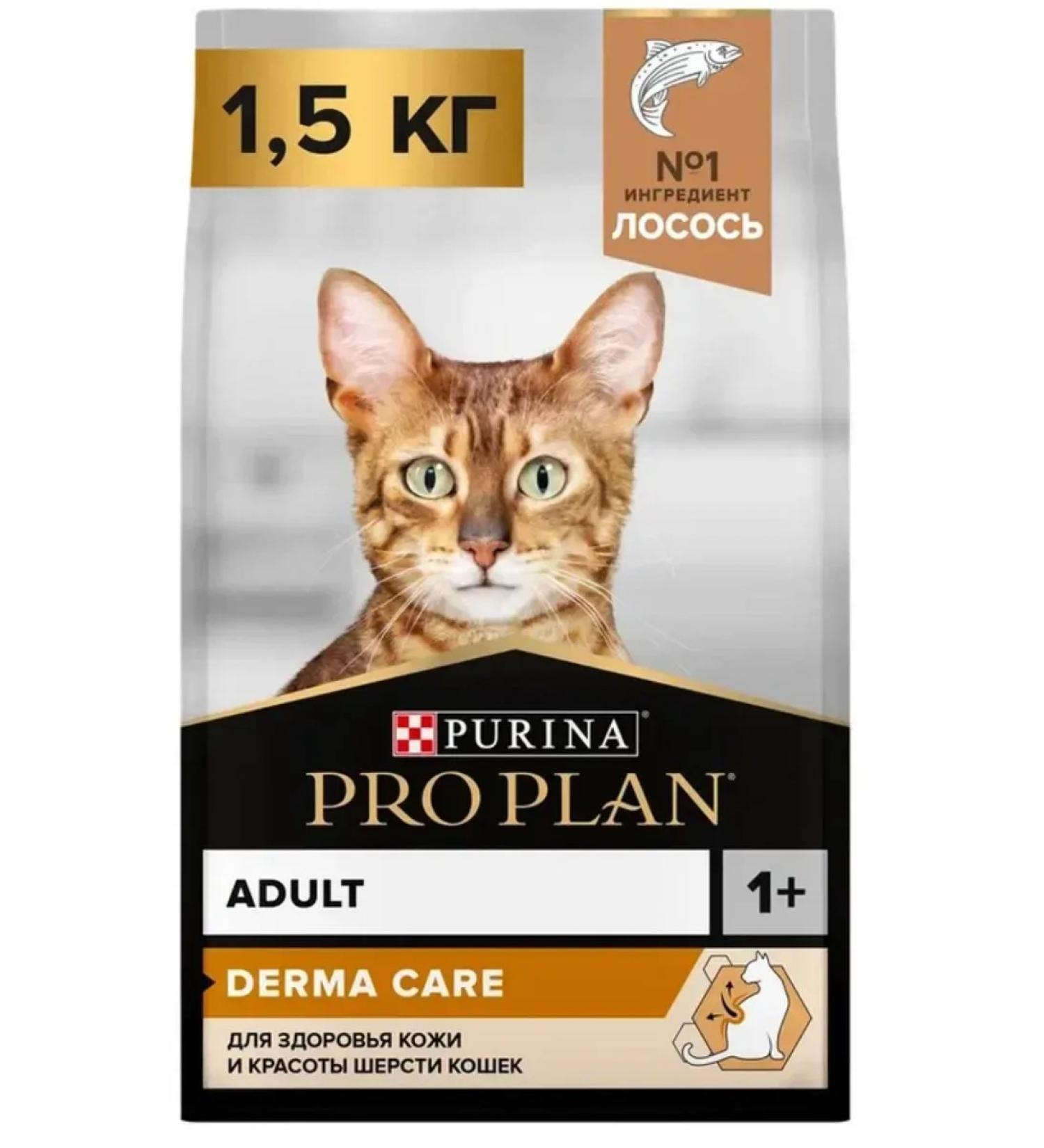 PRO PLAN Cat for cats for health and wool moose 1.5 kg - Buy Online on GoSupps.com