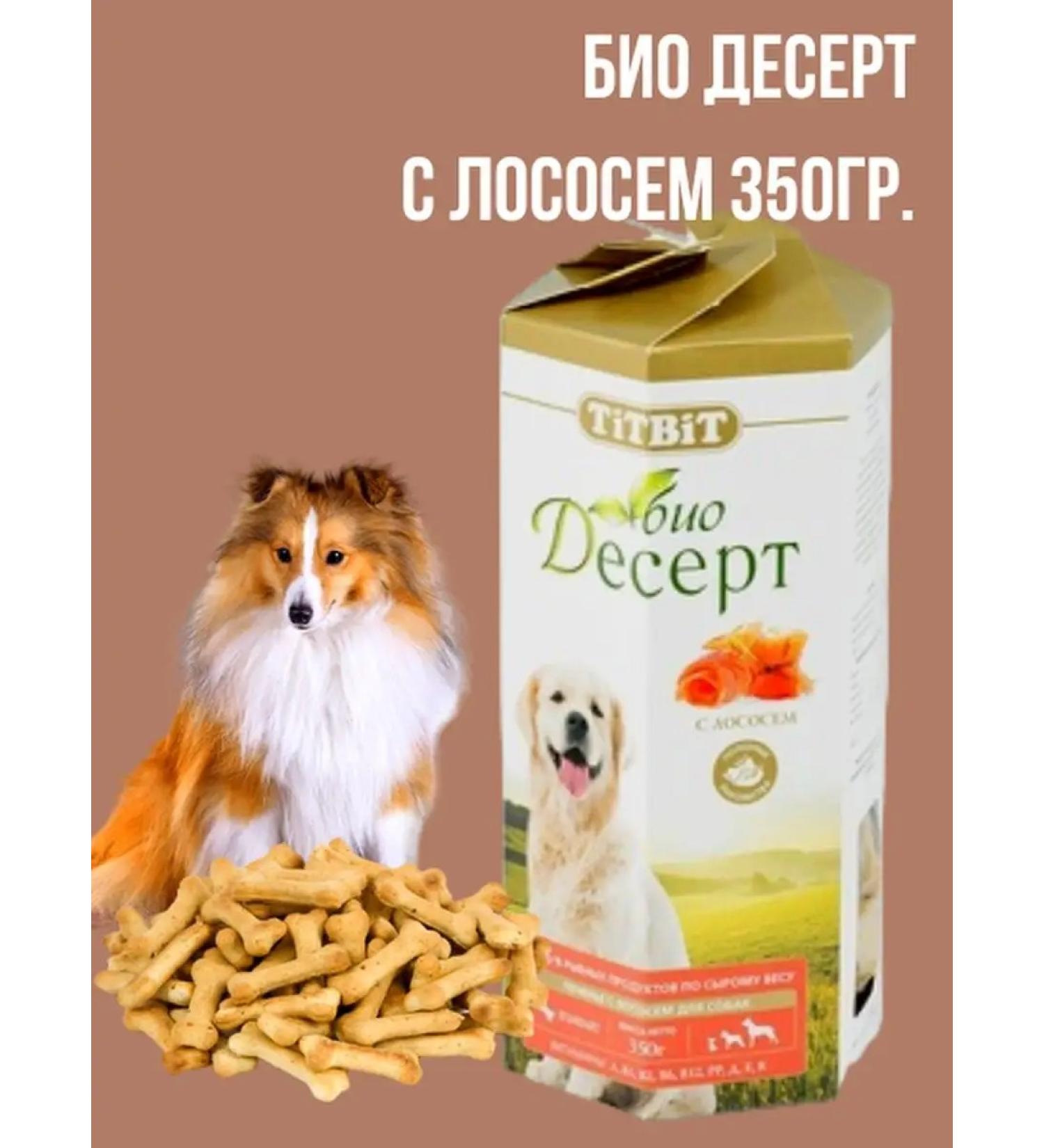 TiTBiT Joar for dogs with salmon 350g